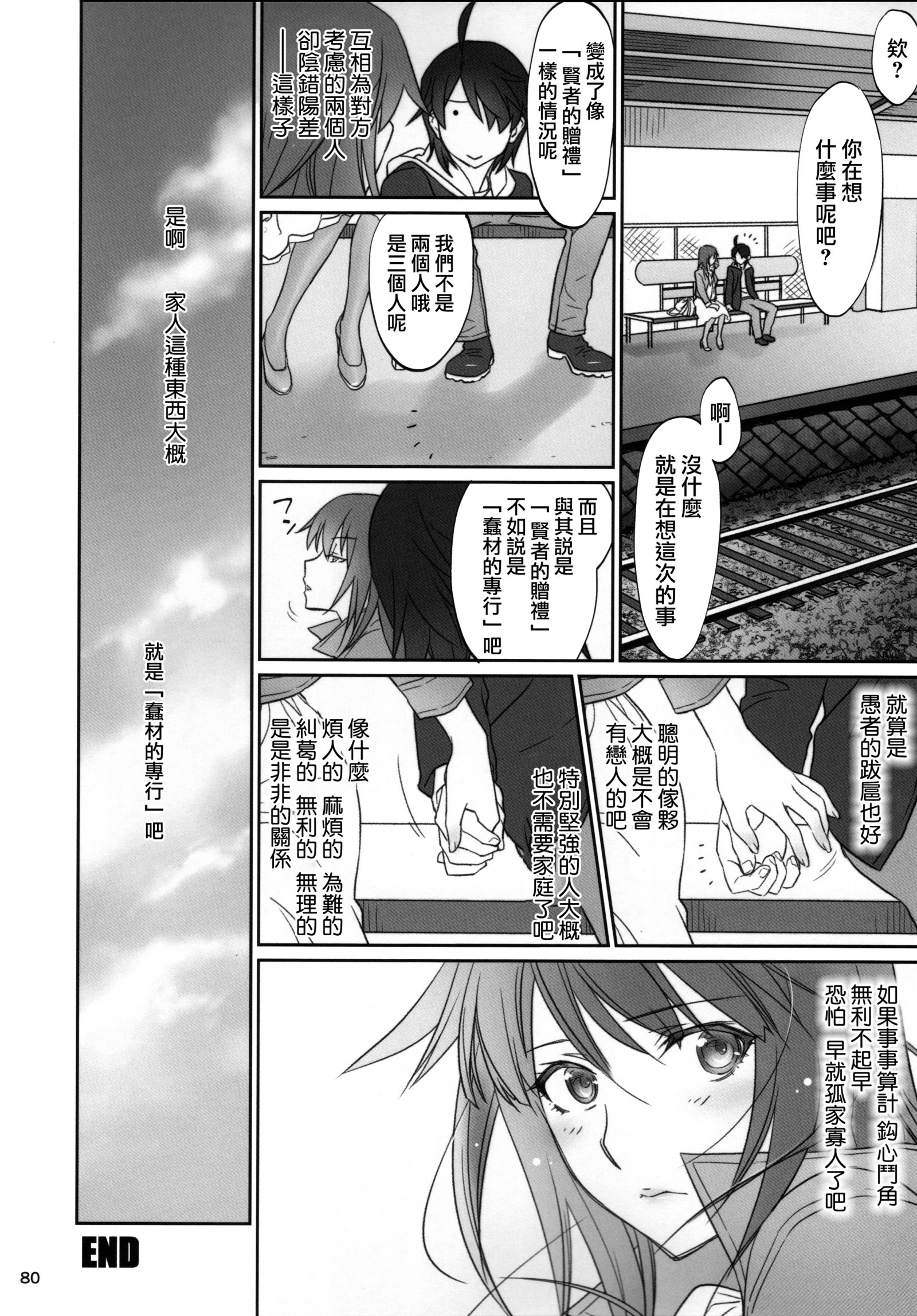 ひたぎ家こうへん ひたぎ家こうへん