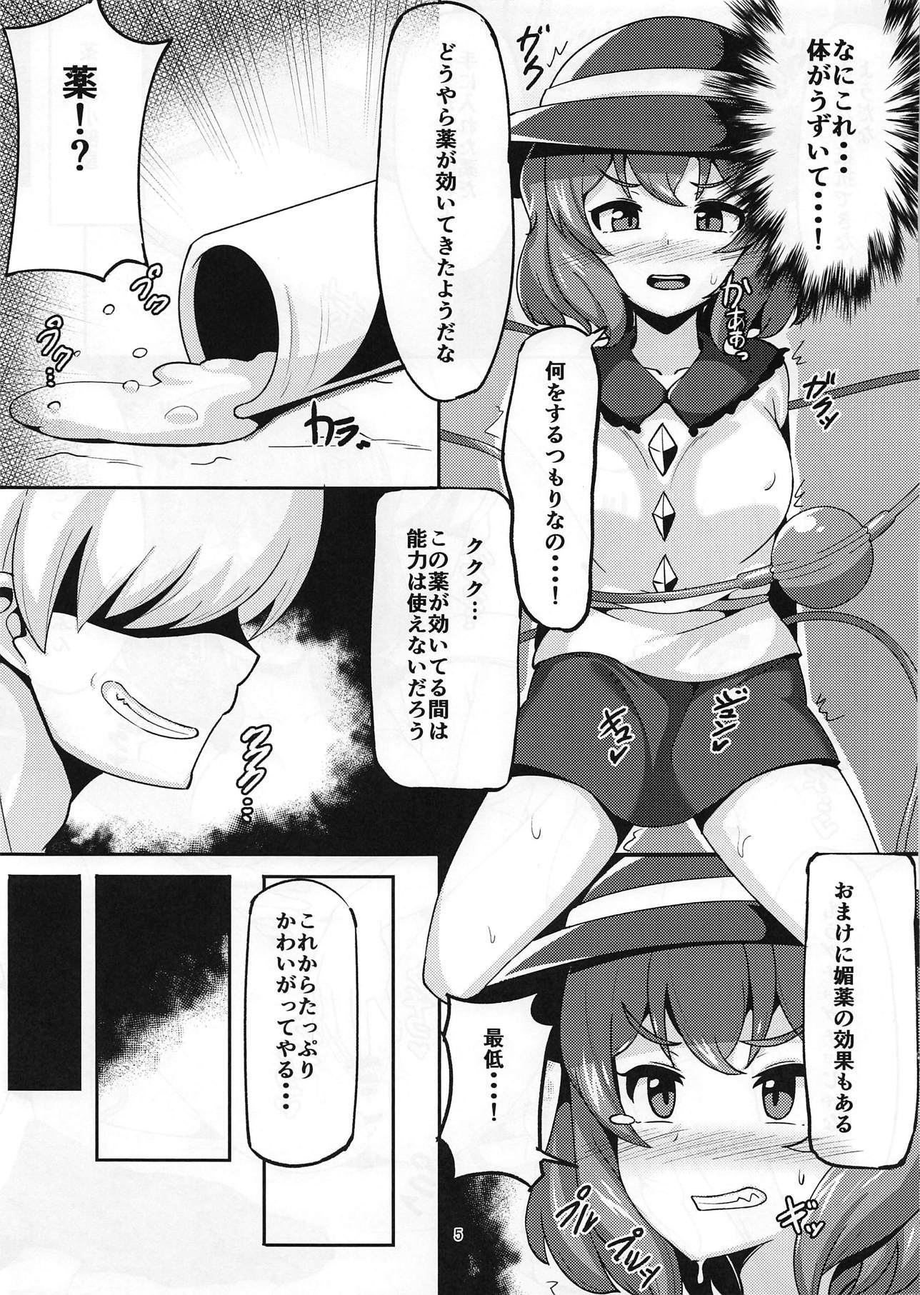 小石ちゃんとイチャイチャスルホン