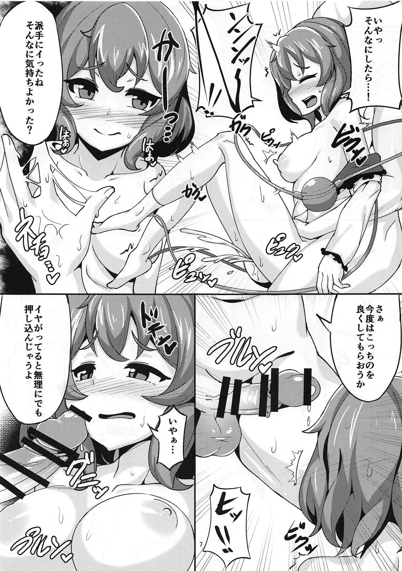 小石ちゃんとイチャイチャスルホン