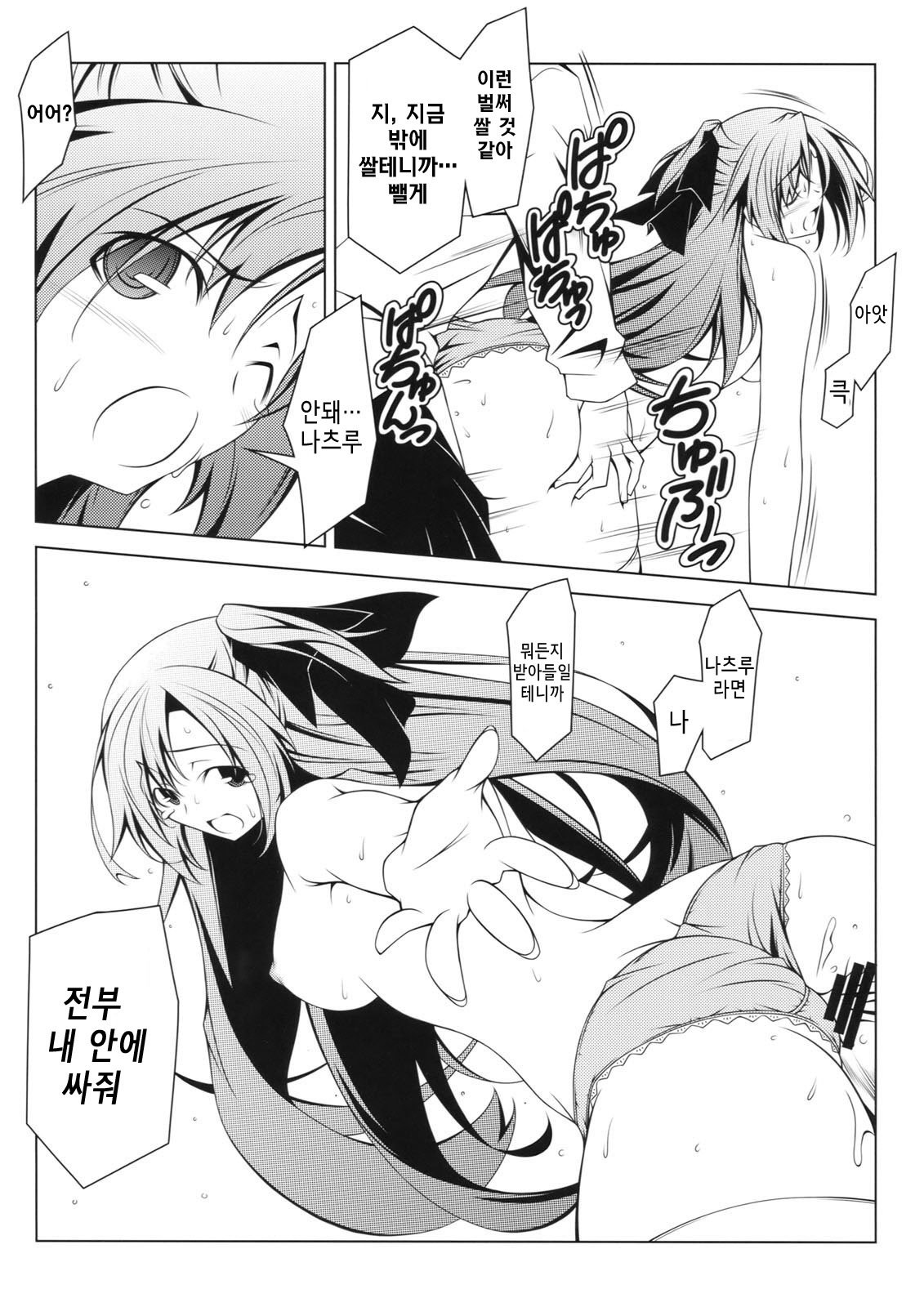 くるくるなつる| 빙글빙글나츠루