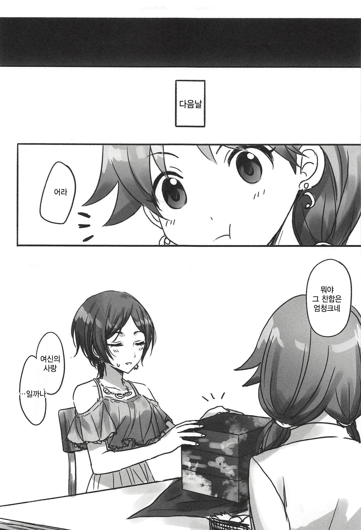 あなたが私を愛しているなら私にキスしてください