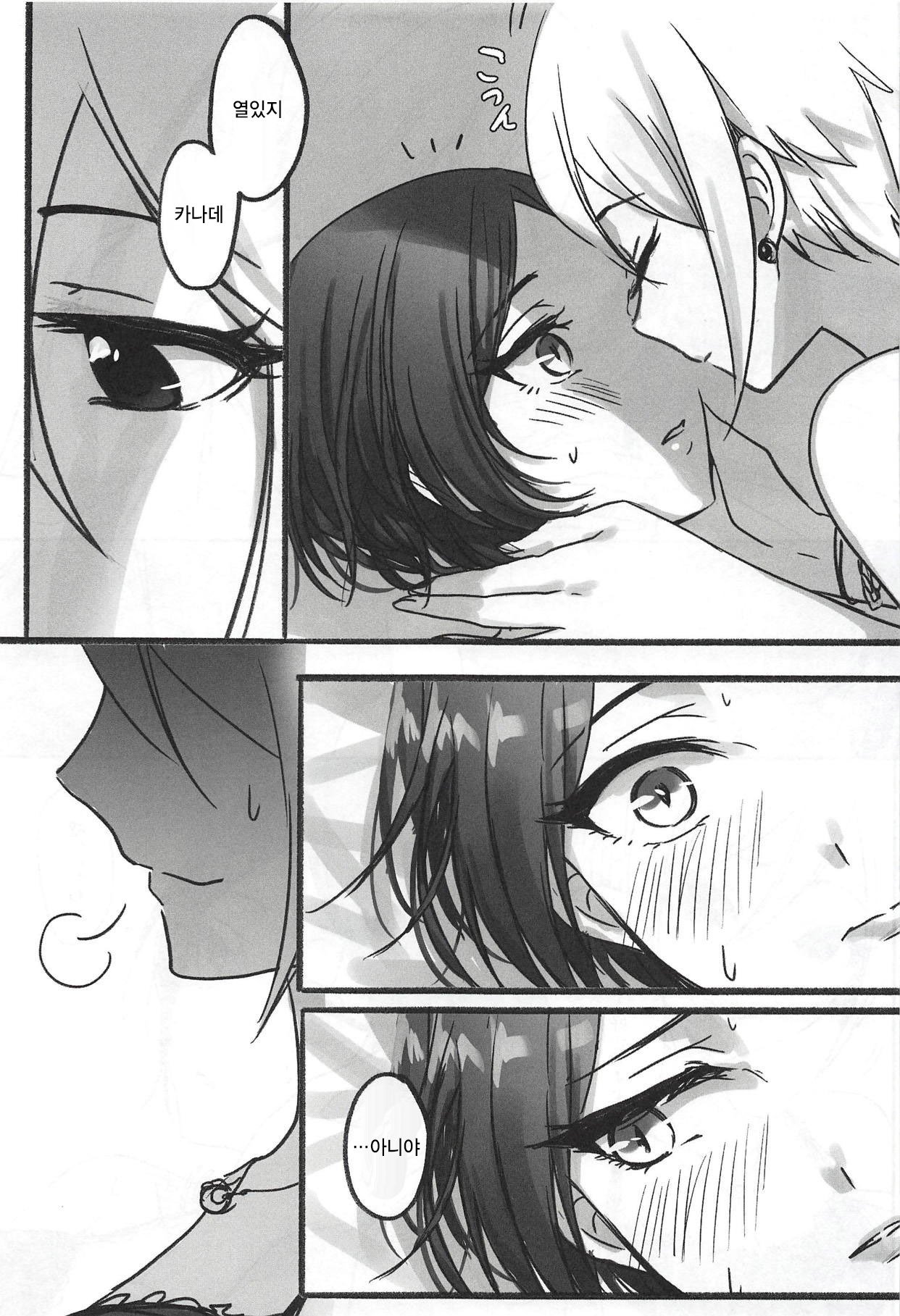 あなたが私を愛しているなら私にキスしてください