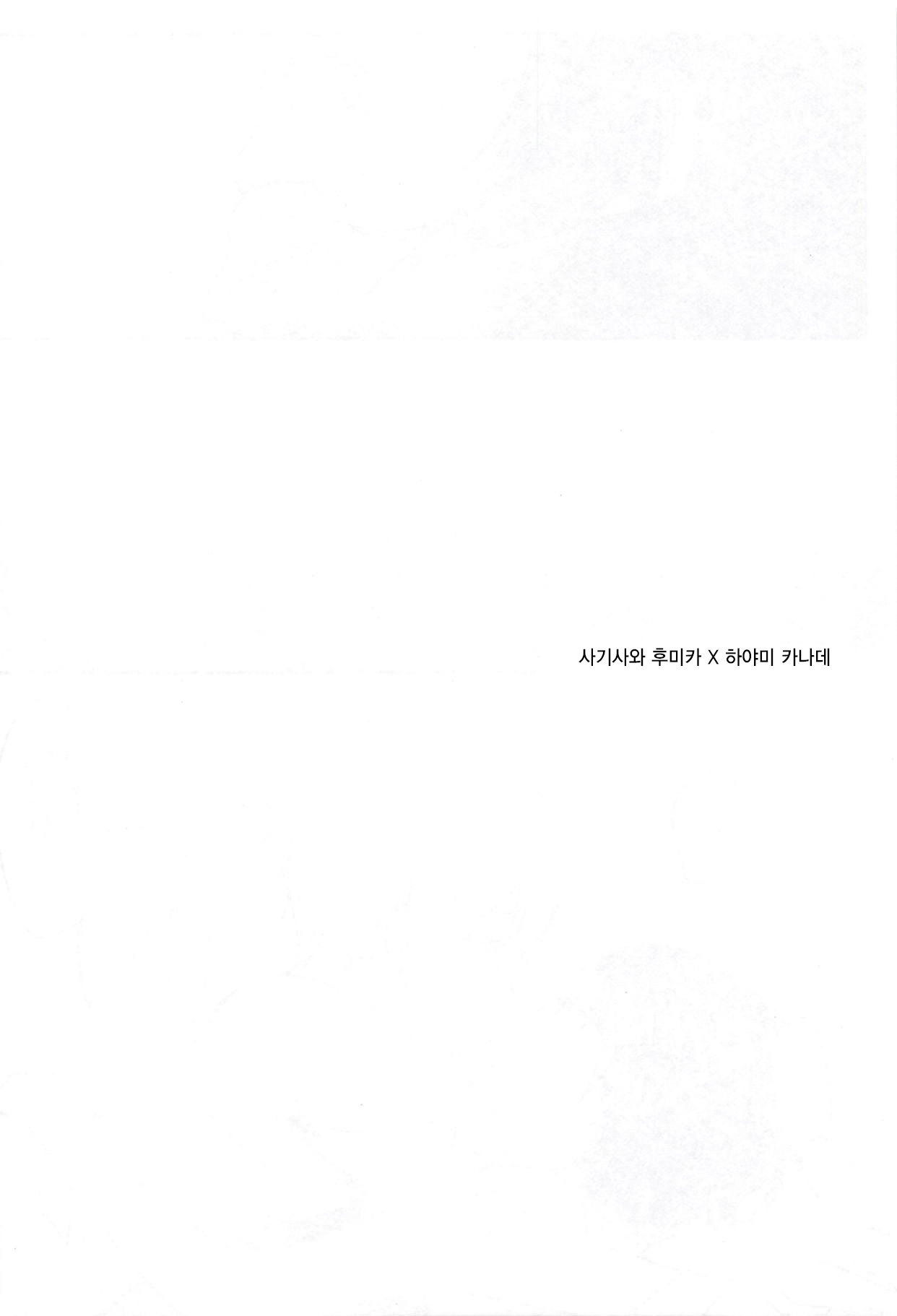 あなたが私を愛しているなら私にキスしてください