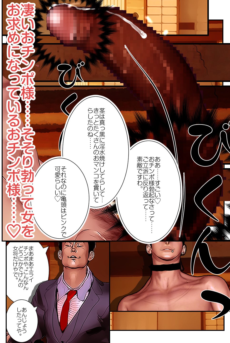 よやくずみのじゅくじょうこび肉でつながるからくおよやくされるんだす