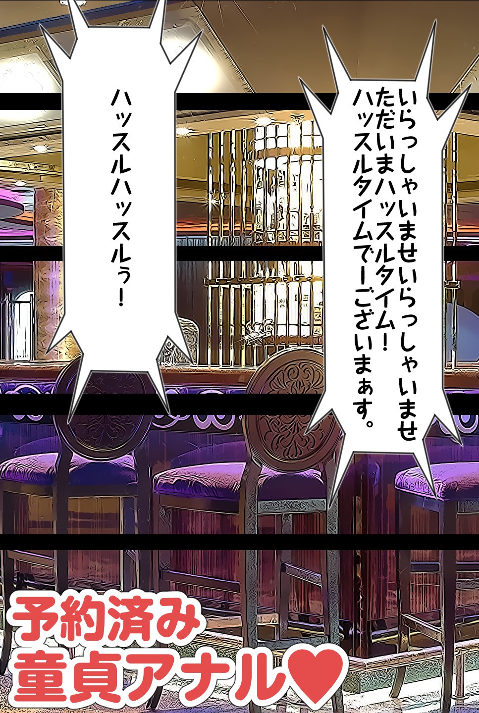 よやくずみのじゅくじょうこび肉でつながるからくおよやくされるんだす