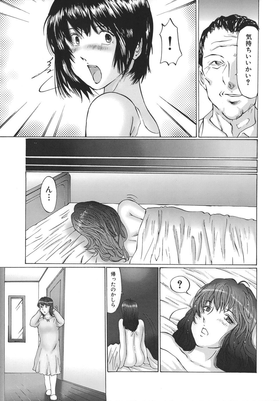 HAL桜木-母と子の荒廃