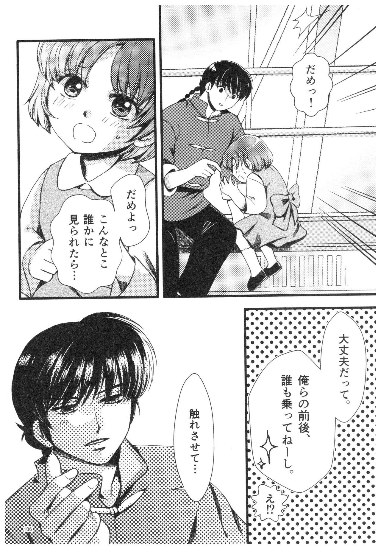 RaASairokushuu-ストロベリーライフ RaASairokushuu-ストロベリーライフ