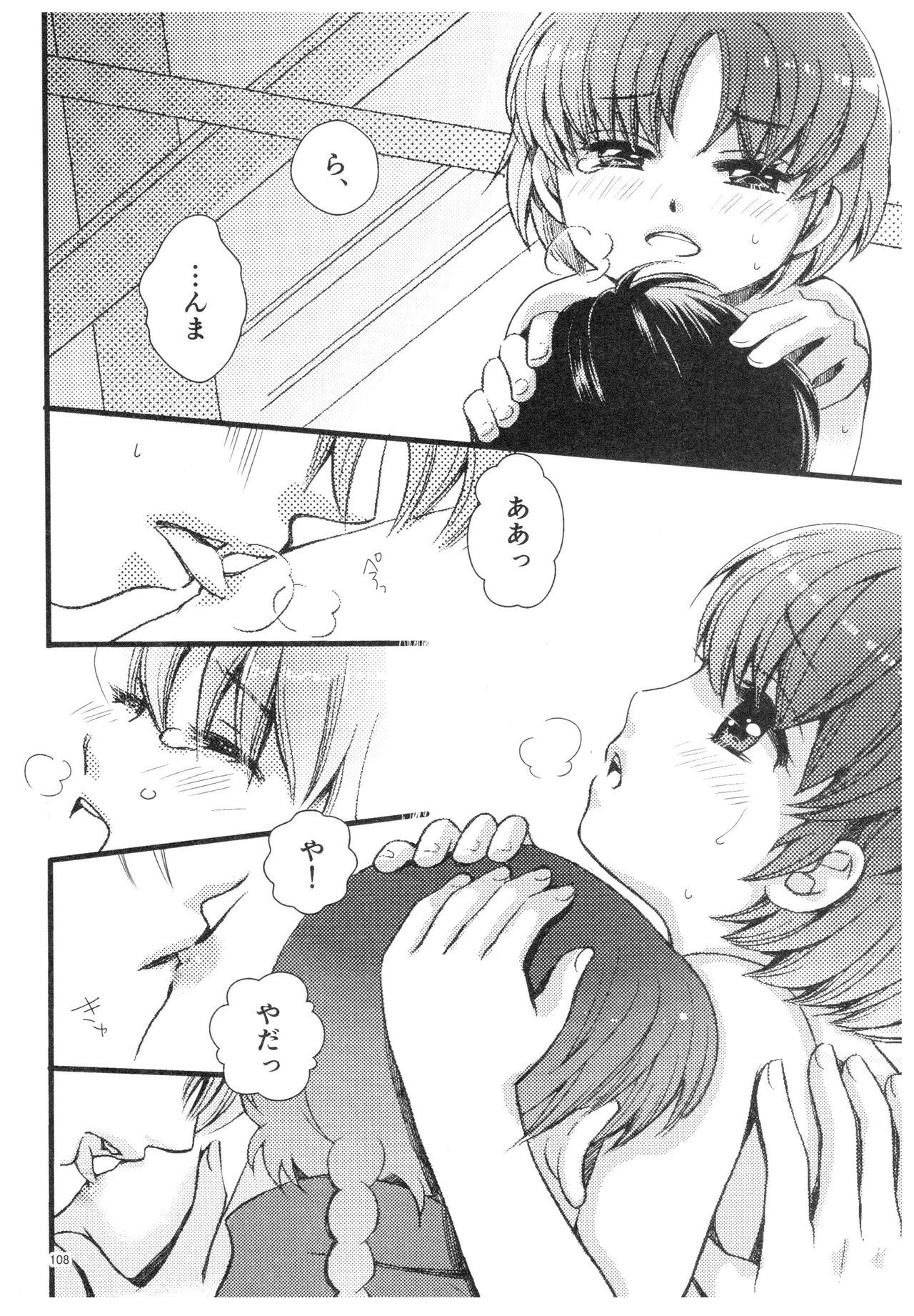 RaASairokushuu-ストロベリーライフ RaASairokushuu-ストロベリーライフ