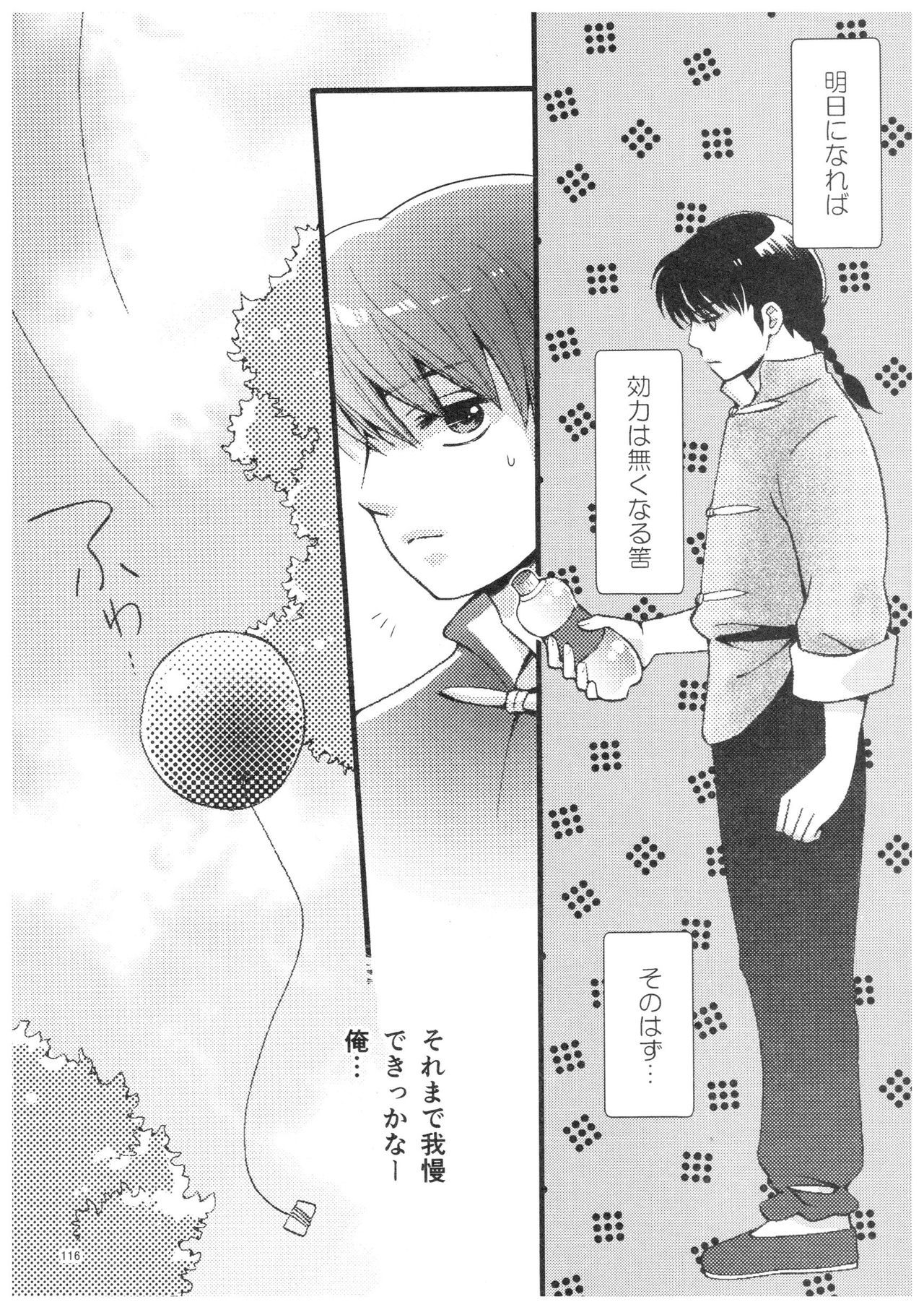 RaASairokushuu-ストロベリーライフ RaASairokushuu-ストロベリーライフ