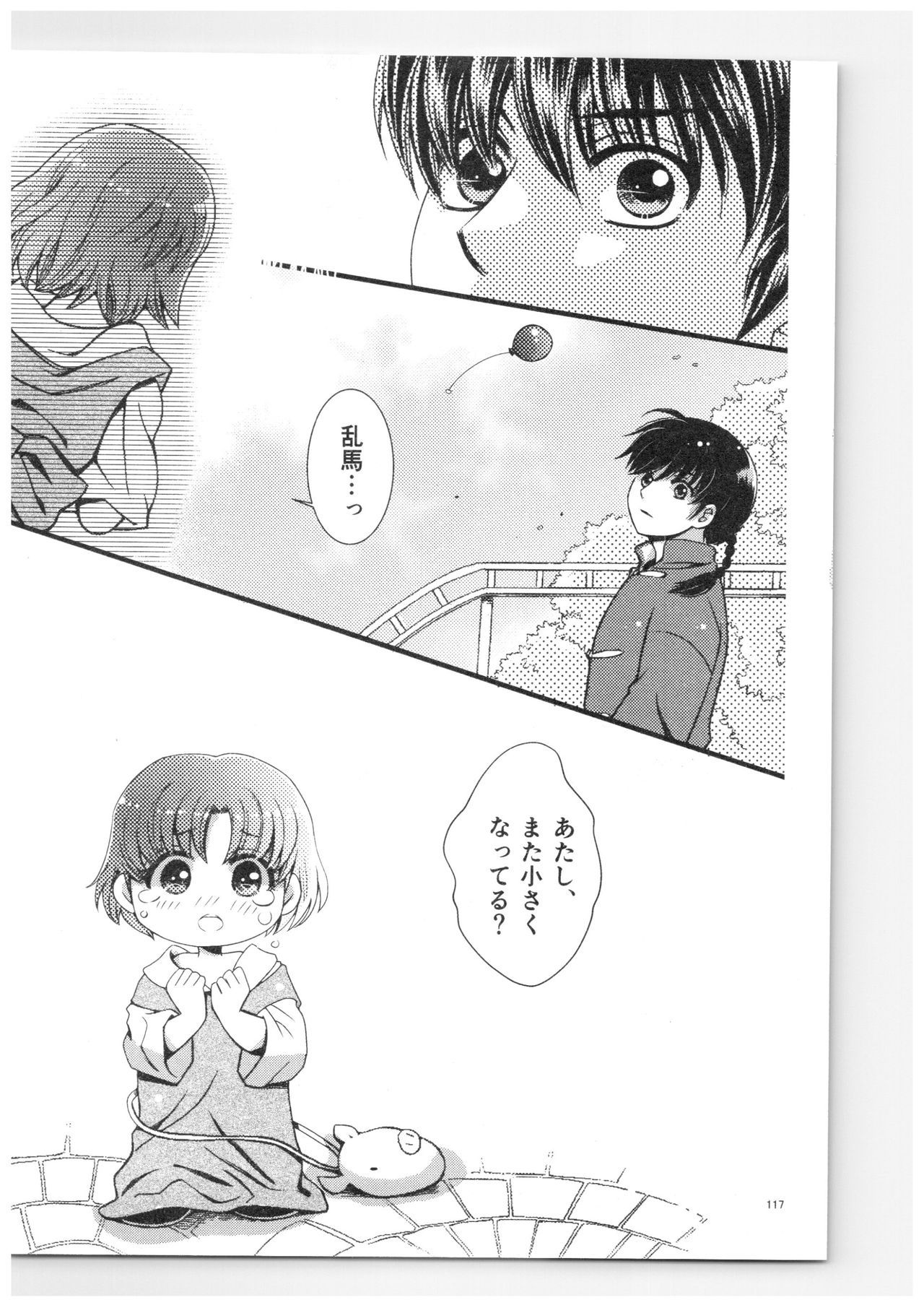 RaASairokushuu-ストロベリーライフ RaASairokushuu-ストロベリーライフ