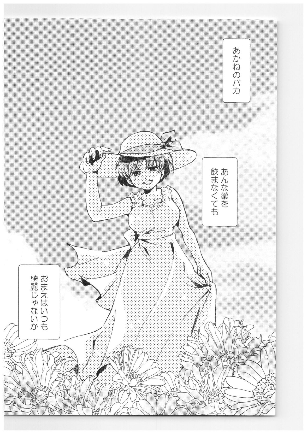 RaASairokushuu-ストロベリーライフ RaASairokushuu-ストロベリーライフ