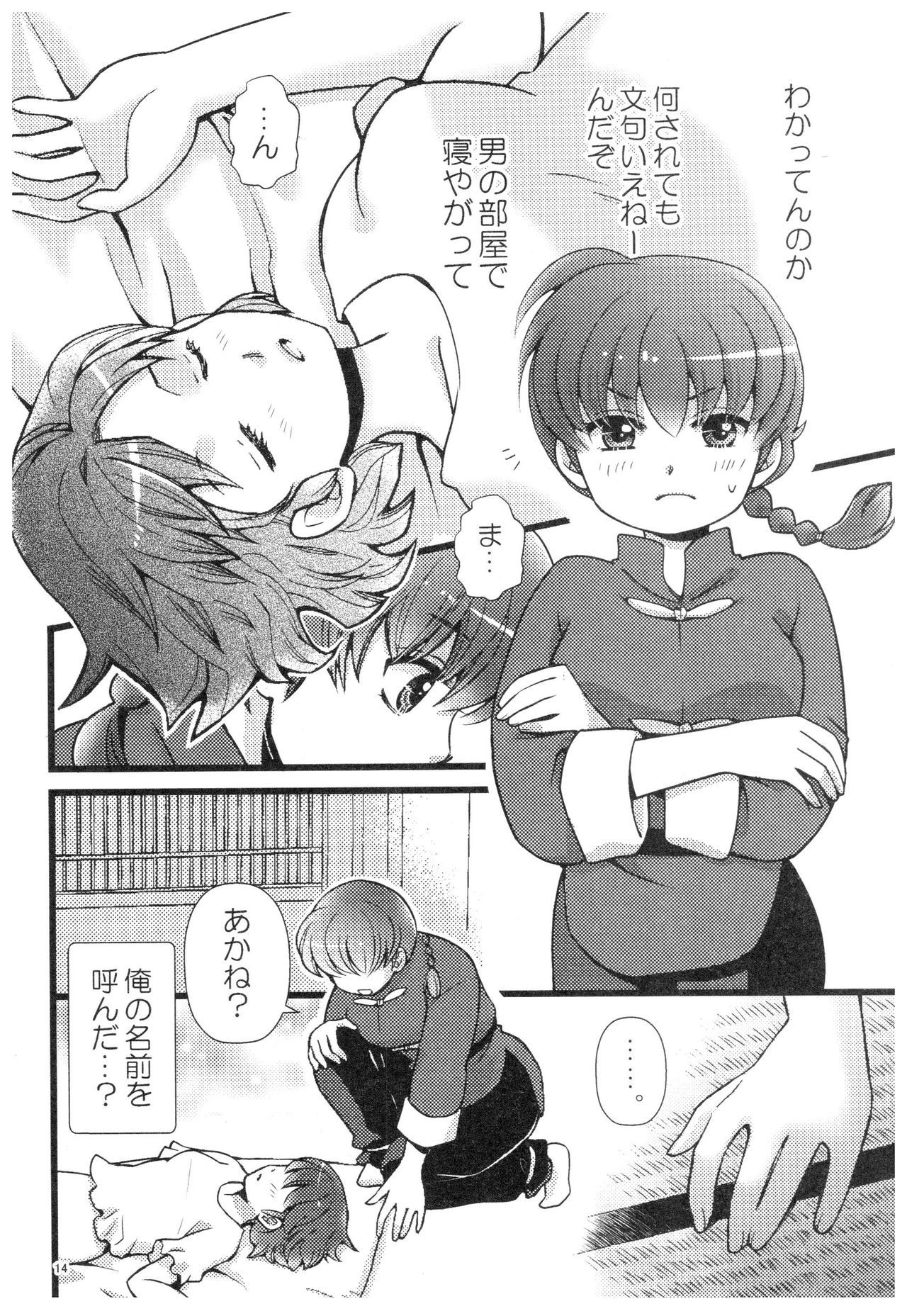 RaASairokushuu-ストロベリーライフ RaASairokushuu-ストロベリーライフ