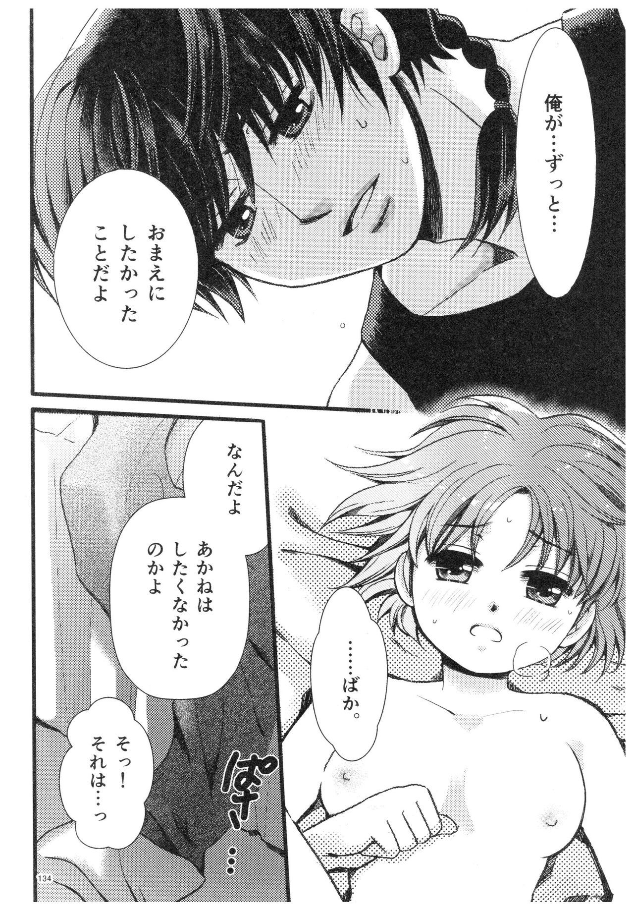 RaASairokushuu-ストロベリーライフ RaASairokushuu-ストロベリーライフ