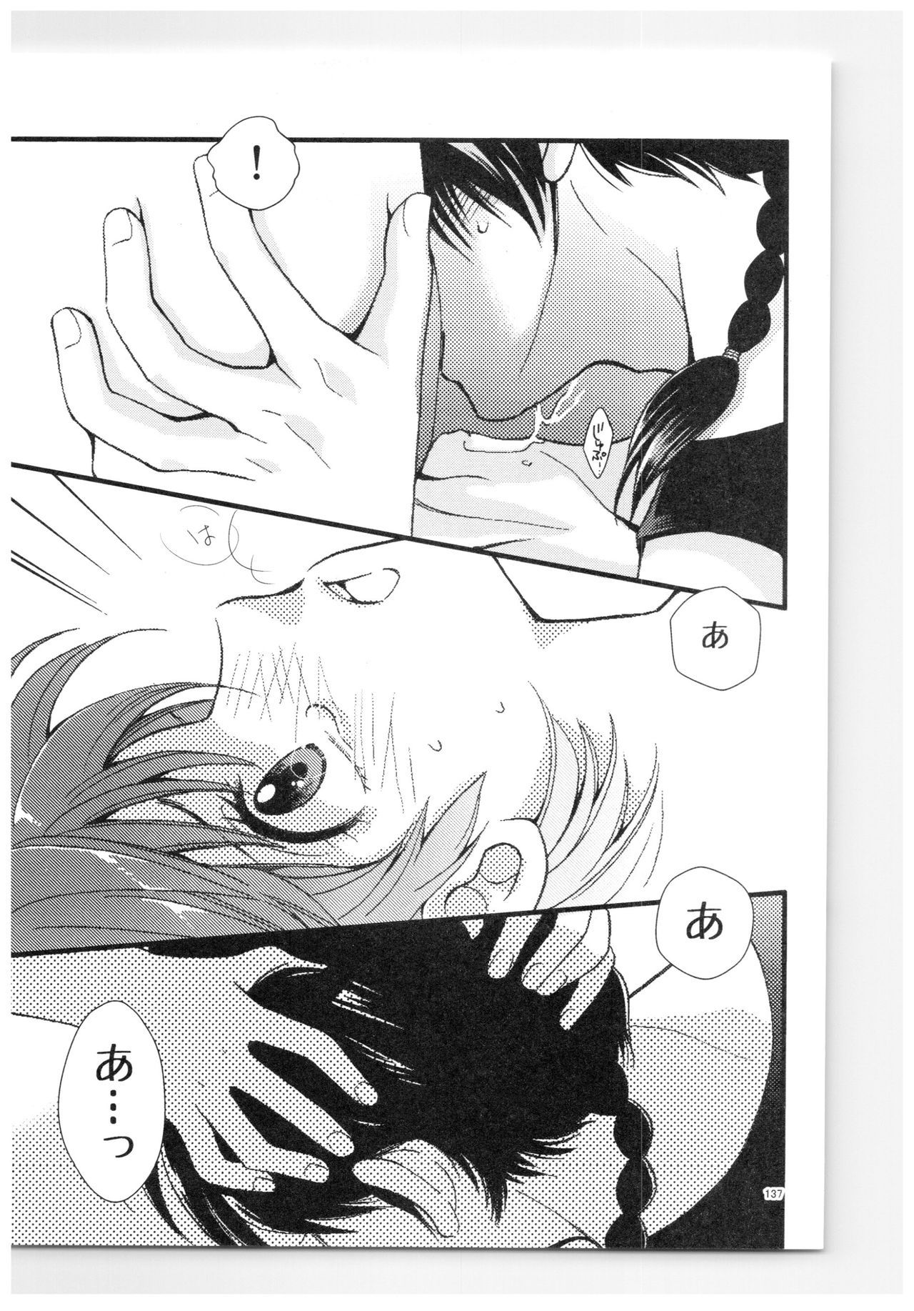 RaASairokushuu-ストロベリーライフ RaASairokushuu-ストロベリーライフ