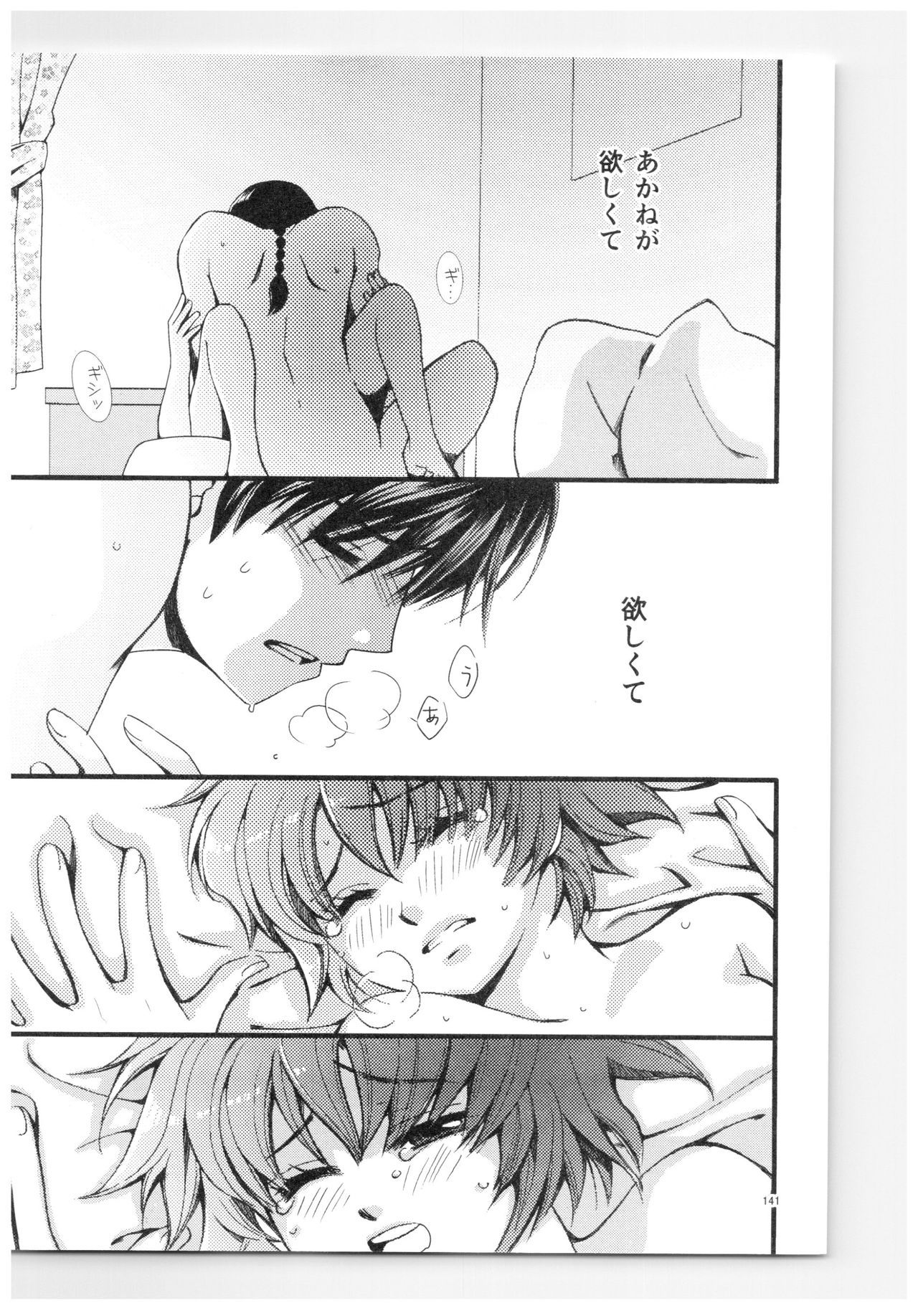 RaASairokushuu-ストロベリーライフ RaASairokushuu-ストロベリーライフ