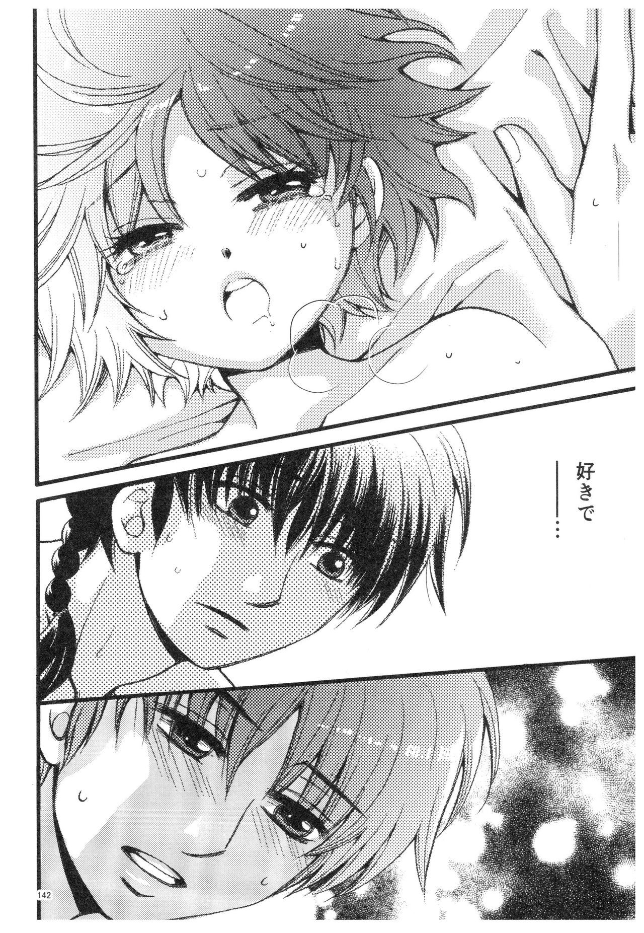 RaASairokushuu-ストロベリーライフ RaASairokushuu-ストロベリーライフ