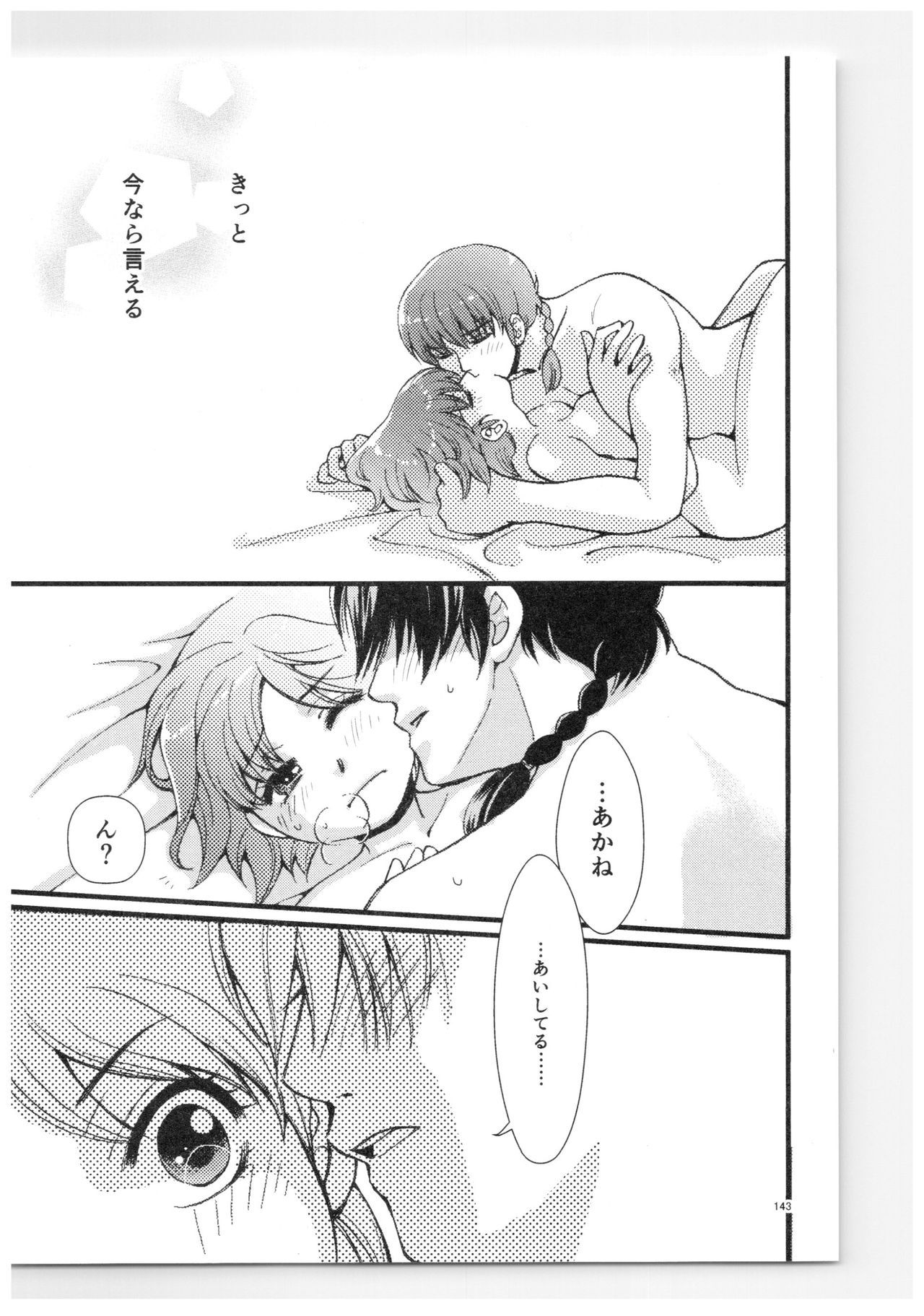 RaASairokushuu-ストロベリーライフ RaASairokushuu-ストロベリーライフ