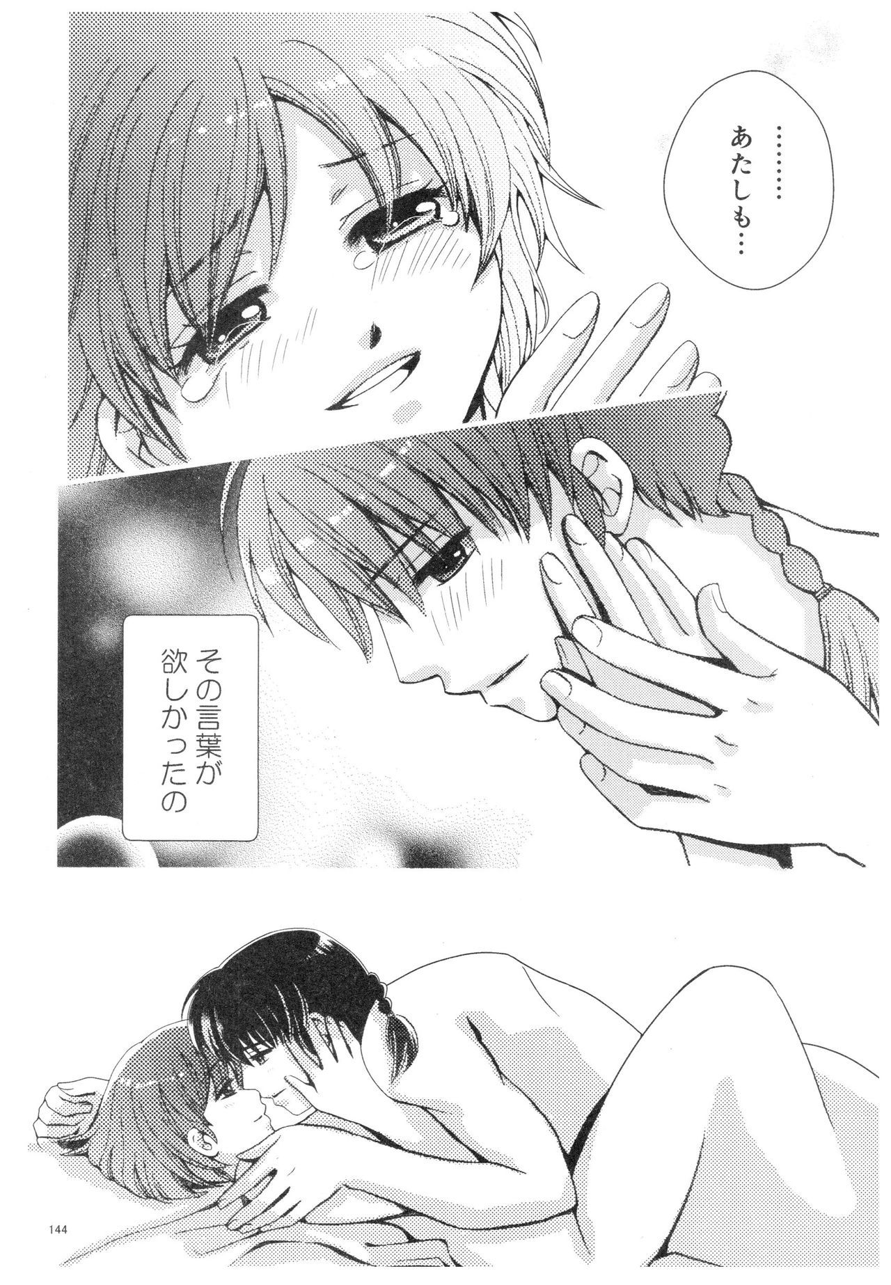 RaASairokushuu-ストロベリーライフ RaASairokushuu-ストロベリーライフ