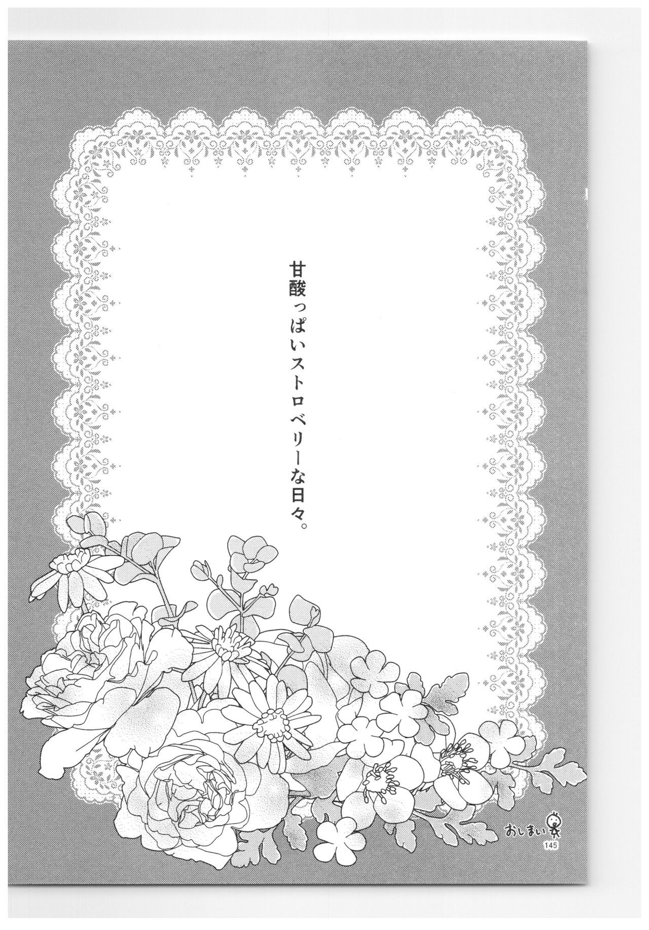 RaASairokushuu-ストロベリーライフ RaASairokushuu-ストロベリーライフ