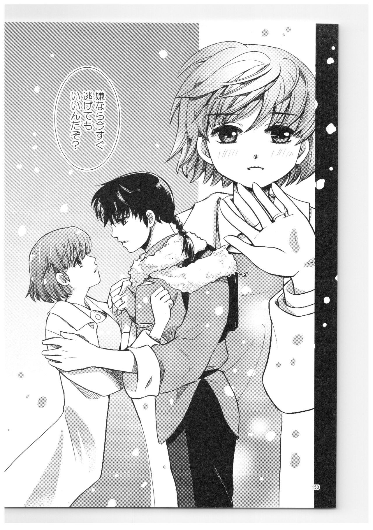 RaASairokushuu-ストロベリーライフ RaASairokushuu-ストロベリーライフ