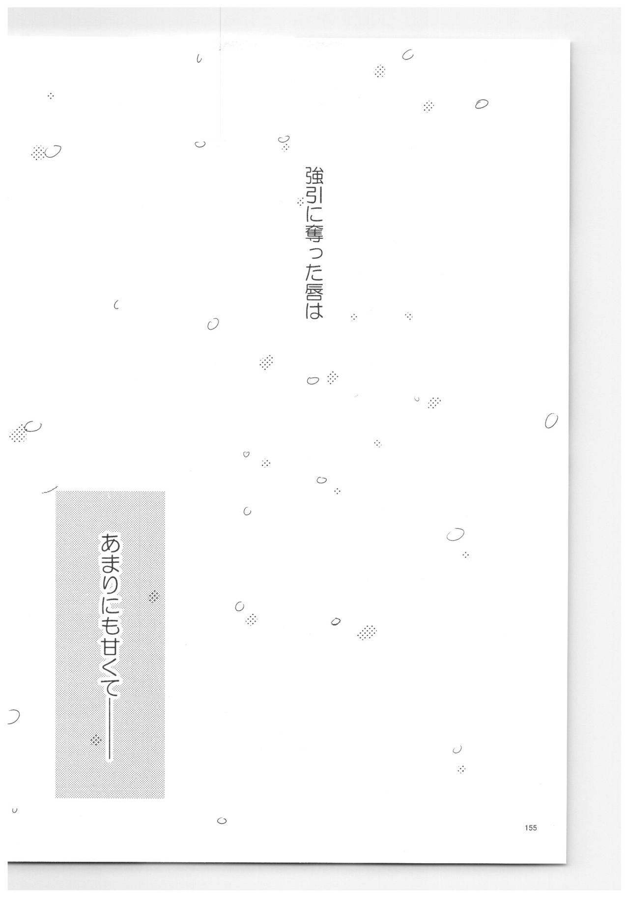 RaASairokushuu-ストロベリーライフ RaASairokushuu-ストロベリーライフ