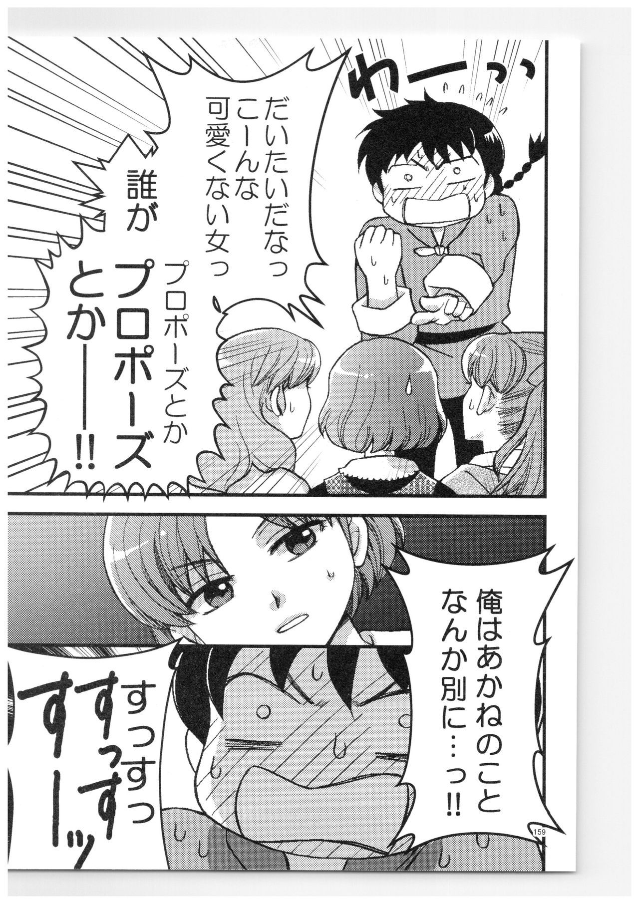 RaASairokushuu-ストロベリーライフ RaASairokushuu-ストロベリーライフ