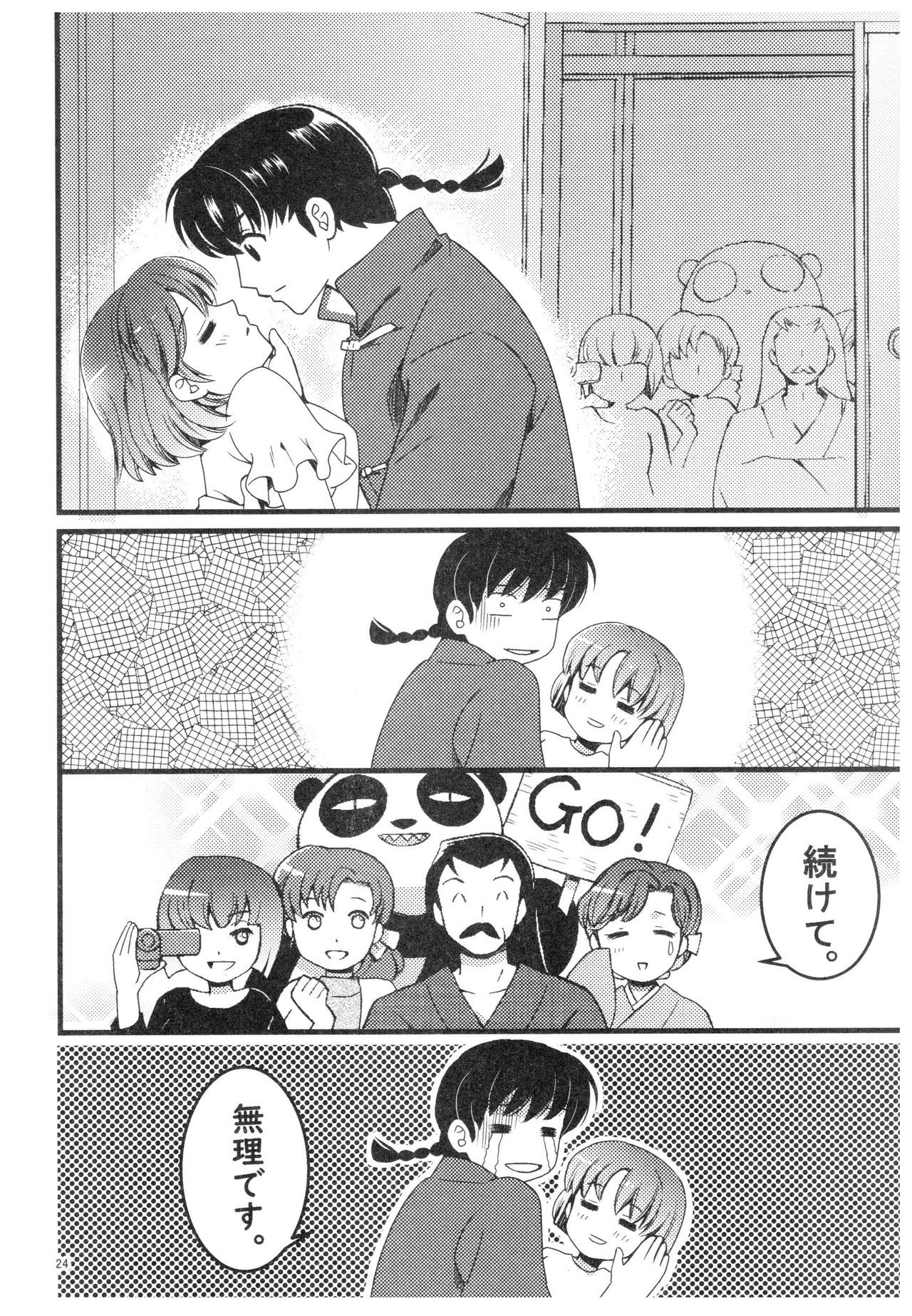 RaASairokushuu-ストロベリーライフ RaASairokushuu-ストロベリーライフ