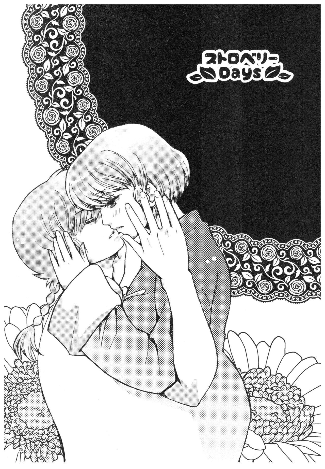 RaASairokushuu-ストロベリーライフ RaASairokushuu-ストロベリーライフ