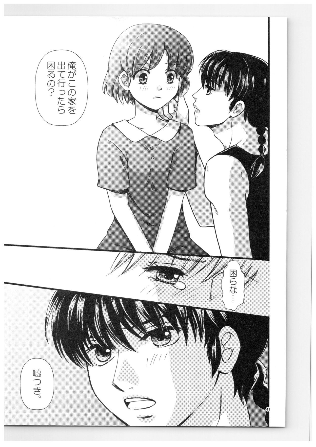 RaASairokushuu-ストロベリーライフ RaASairokushuu-ストロベリーライフ