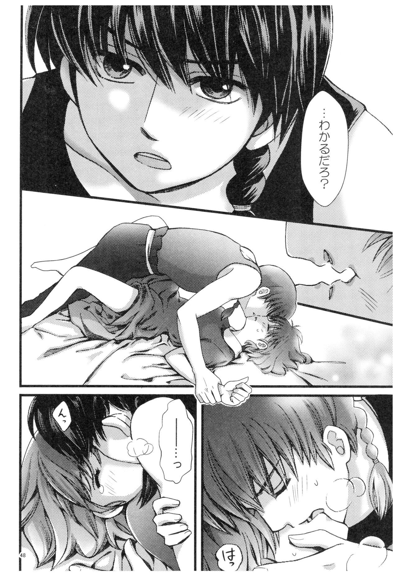 RaASairokushuu-ストロベリーライフ RaASairokushuu-ストロベリーライフ