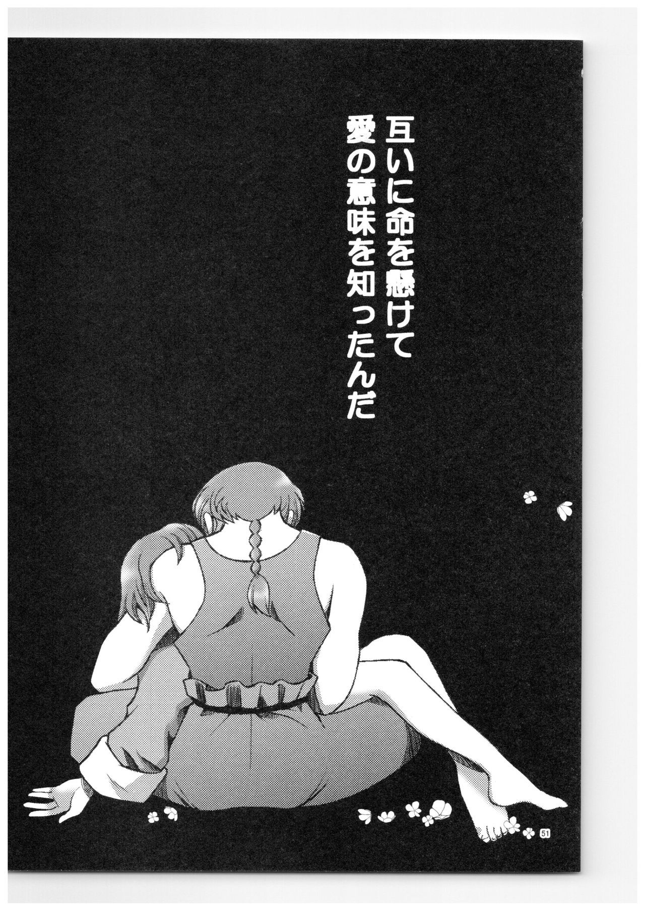 RaASairokushuu-ストロベリーライフ RaASairokushuu-ストロベリーライフ