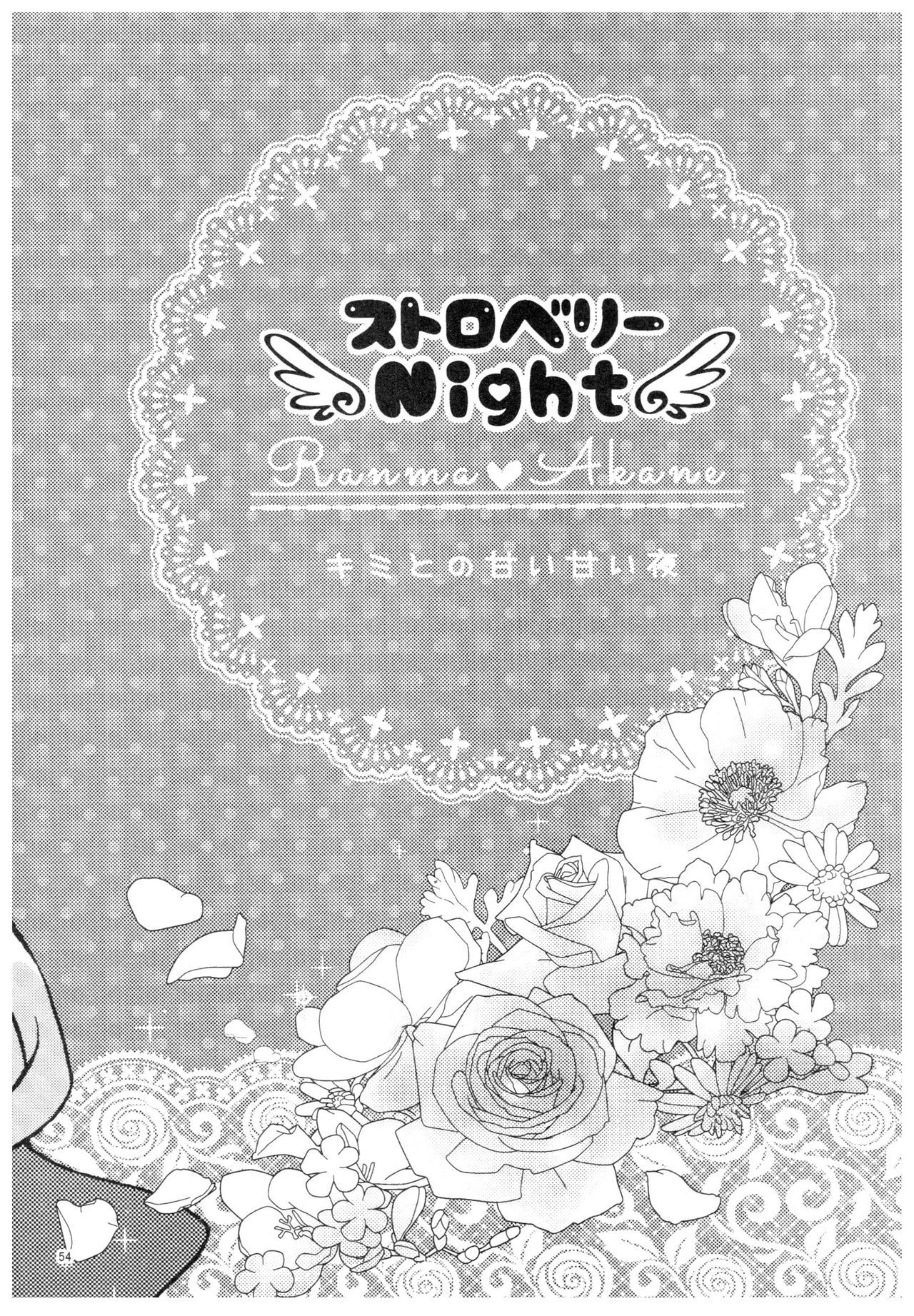 RaASairokushuu-ストロベリーライフ RaASairokushuu-ストロベリーライフ