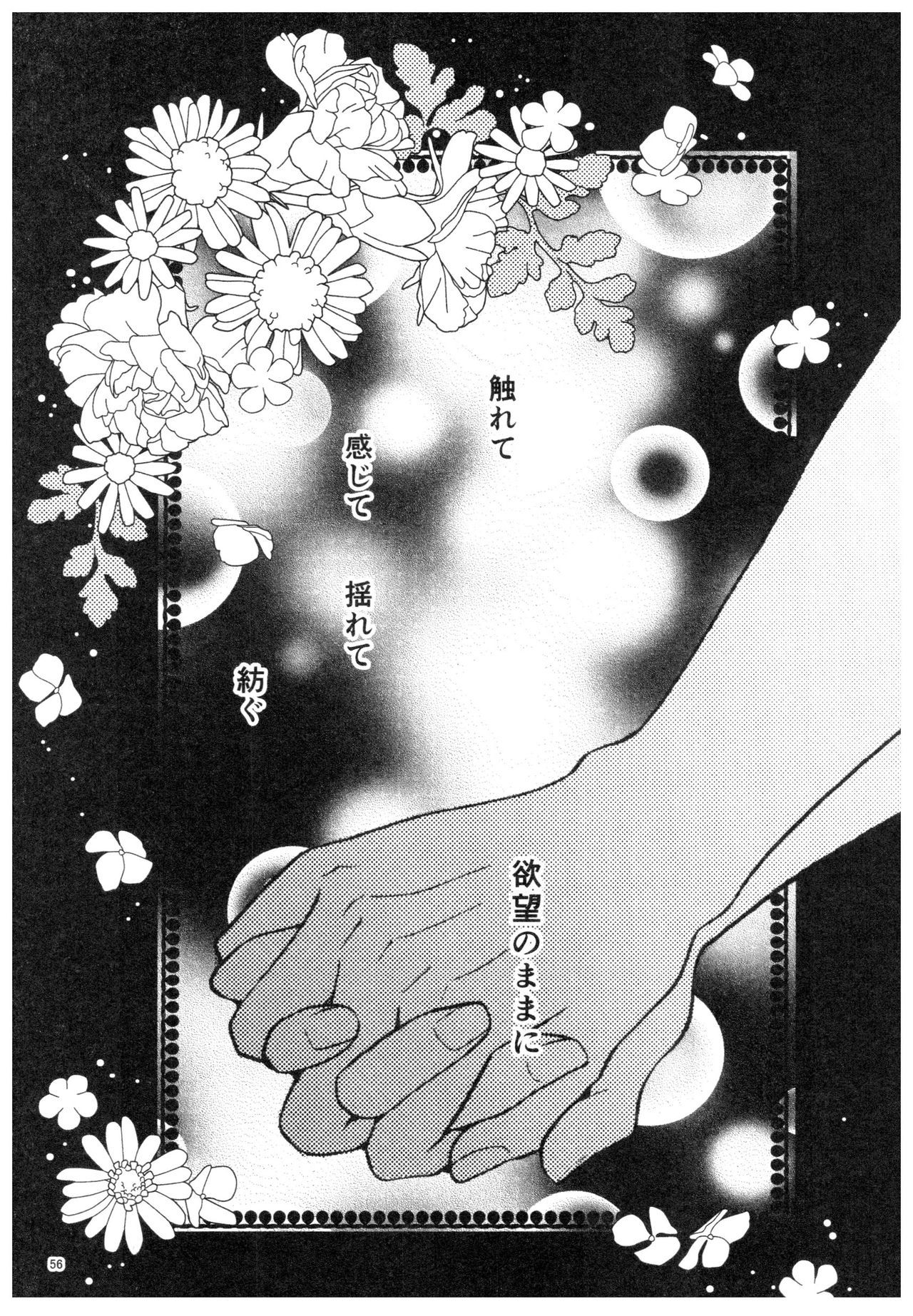 RaASairokushuu-ストロベリーライフ RaASairokushuu-ストロベリーライフ