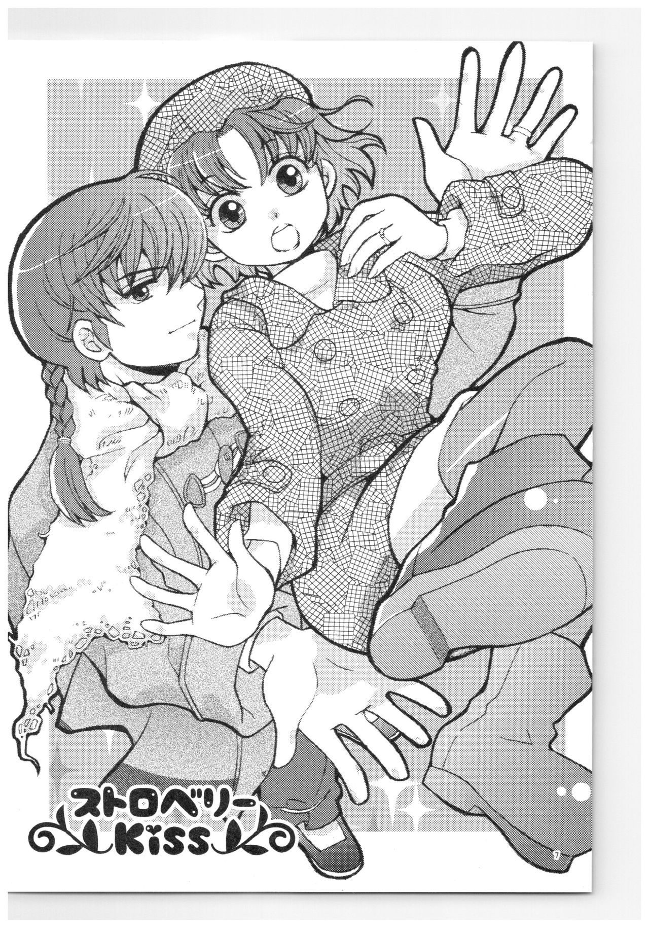 RaASairokushuu-ストロベリーライフ RaASairokushuu-ストロベリーライフ