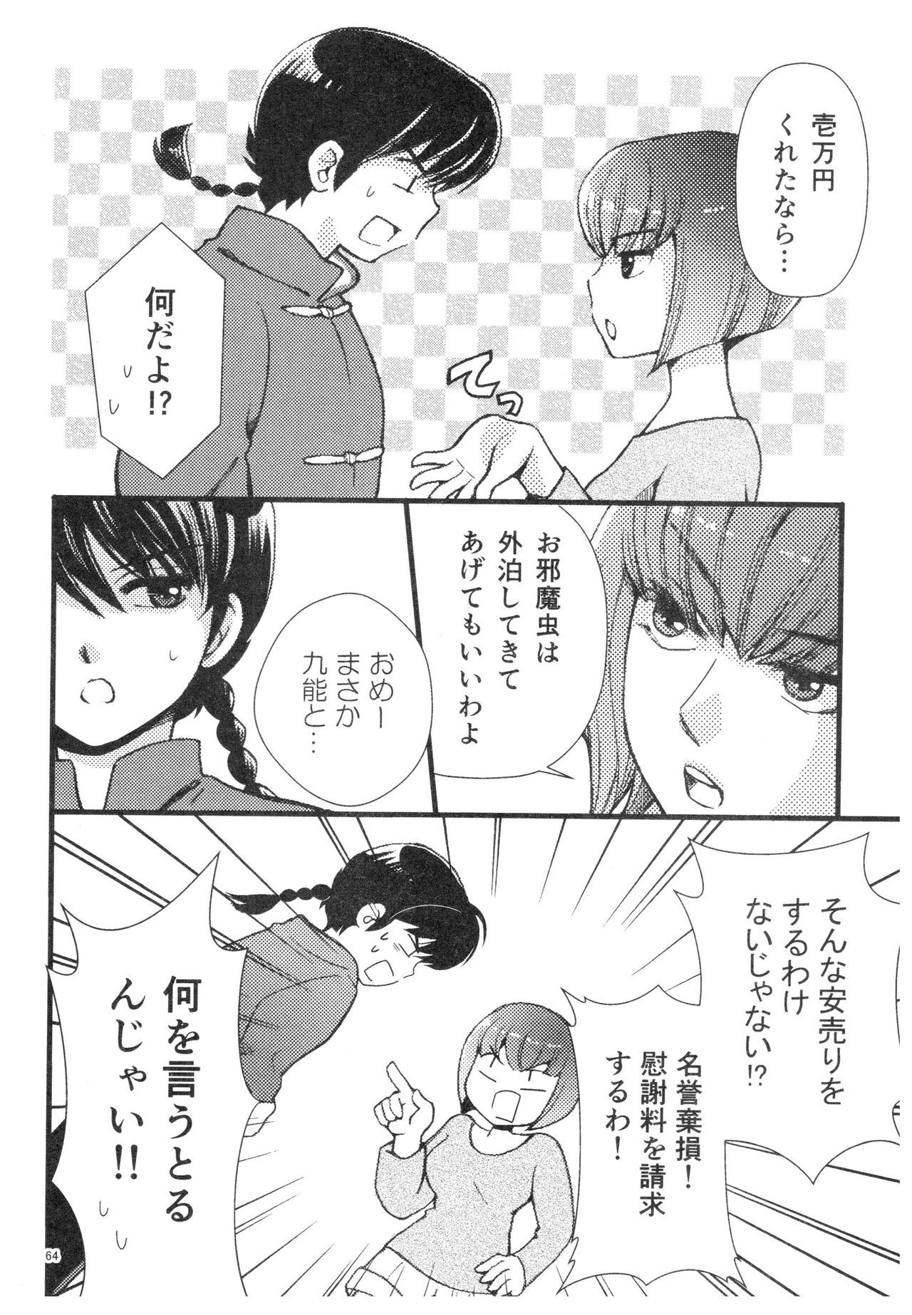 RaASairokushuu-ストロベリーライフ RaASairokushuu-ストロベリーライフ