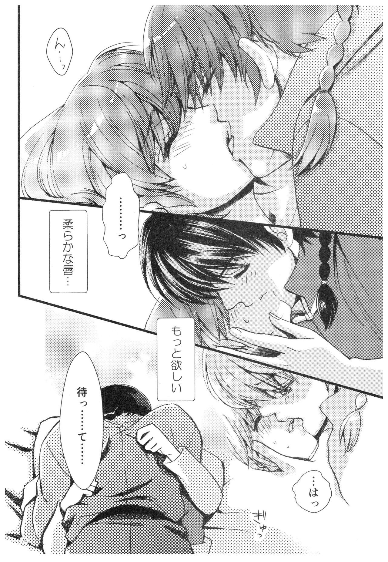 RaASairokushuu-ストロベリーライフ RaASairokushuu-ストロベリーライフ