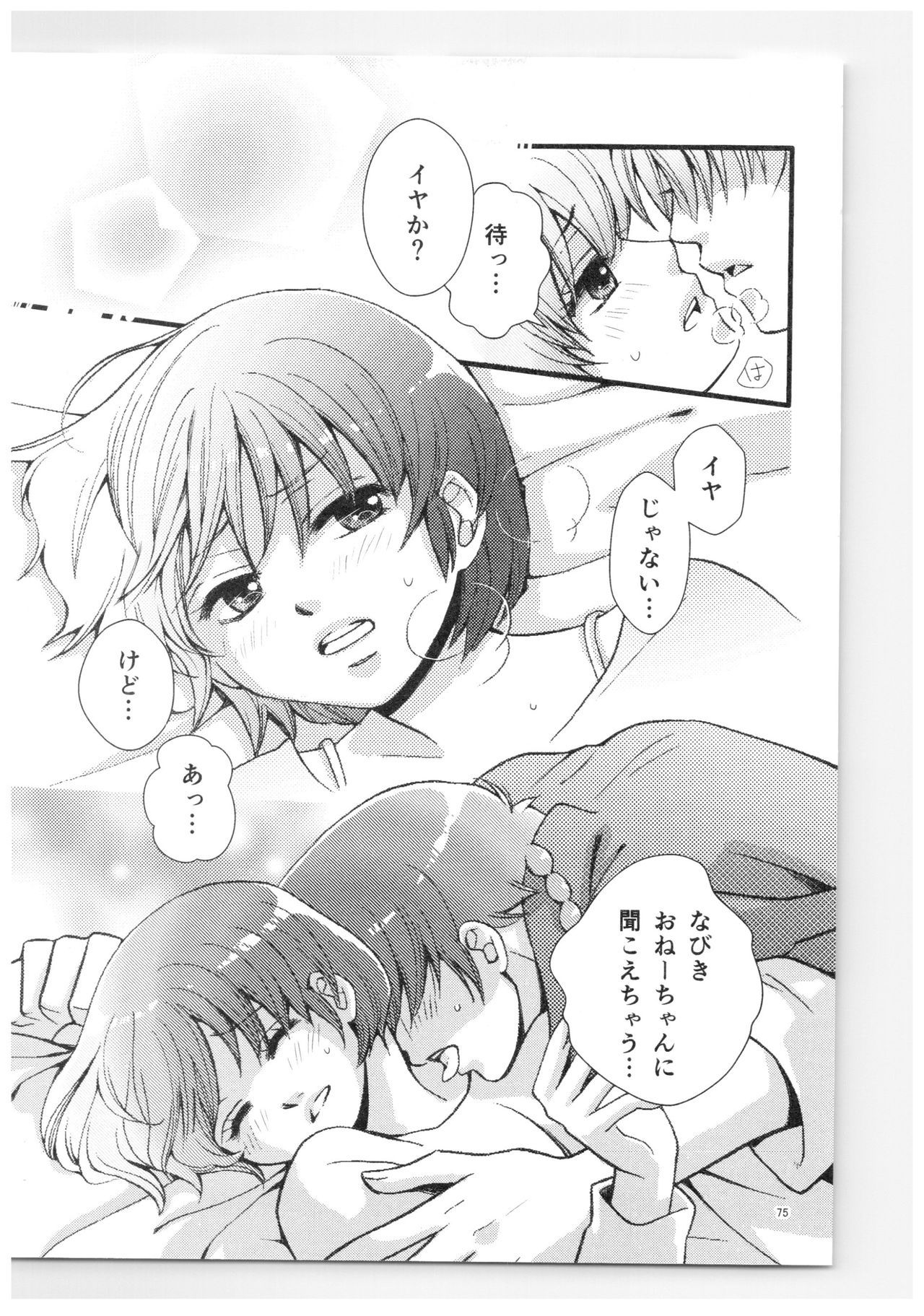 RaASairokushuu-ストロベリーライフ RaASairokushuu-ストロベリーライフ