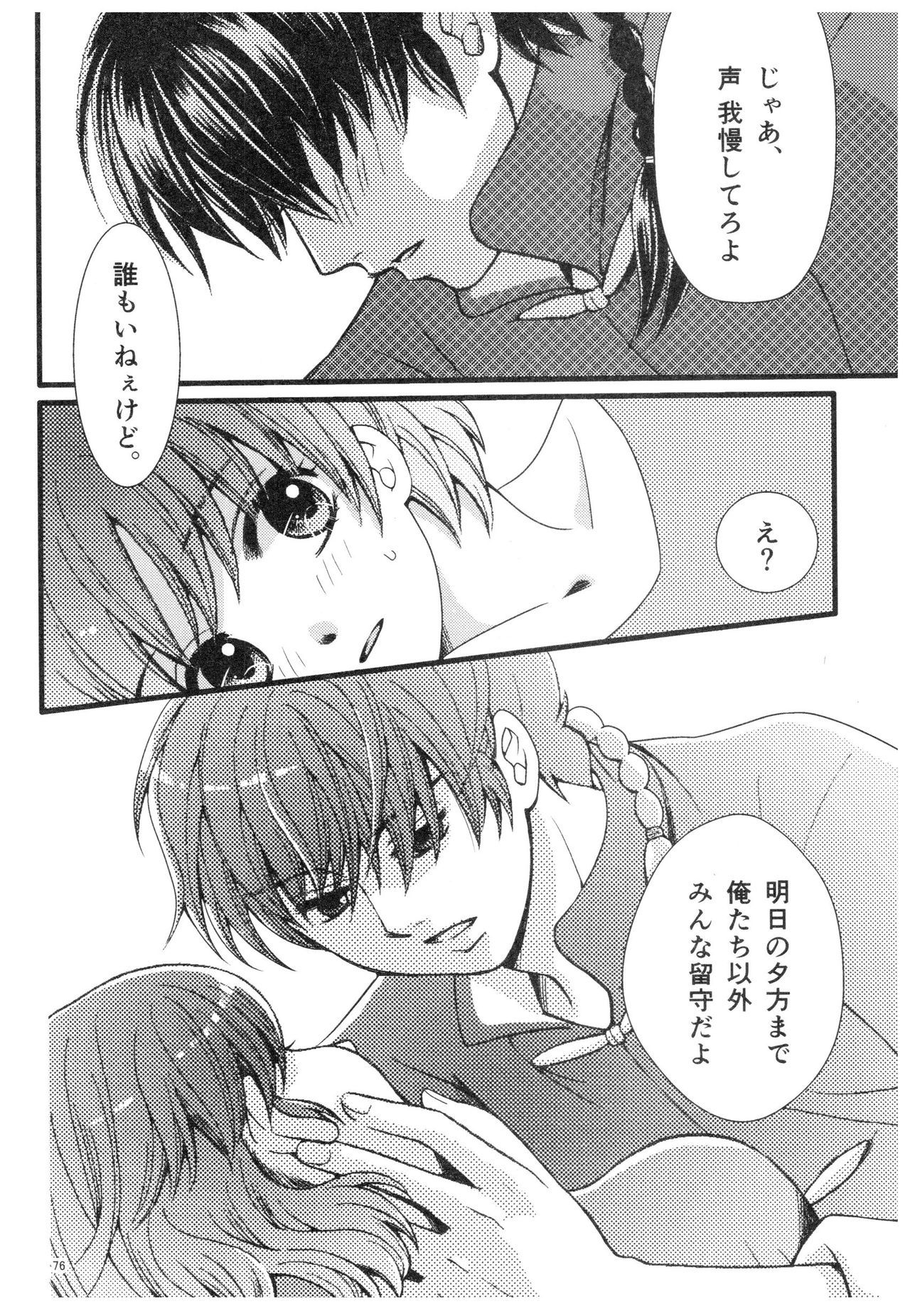 RaASairokushuu-ストロベリーライフ RaASairokushuu-ストロベリーライフ