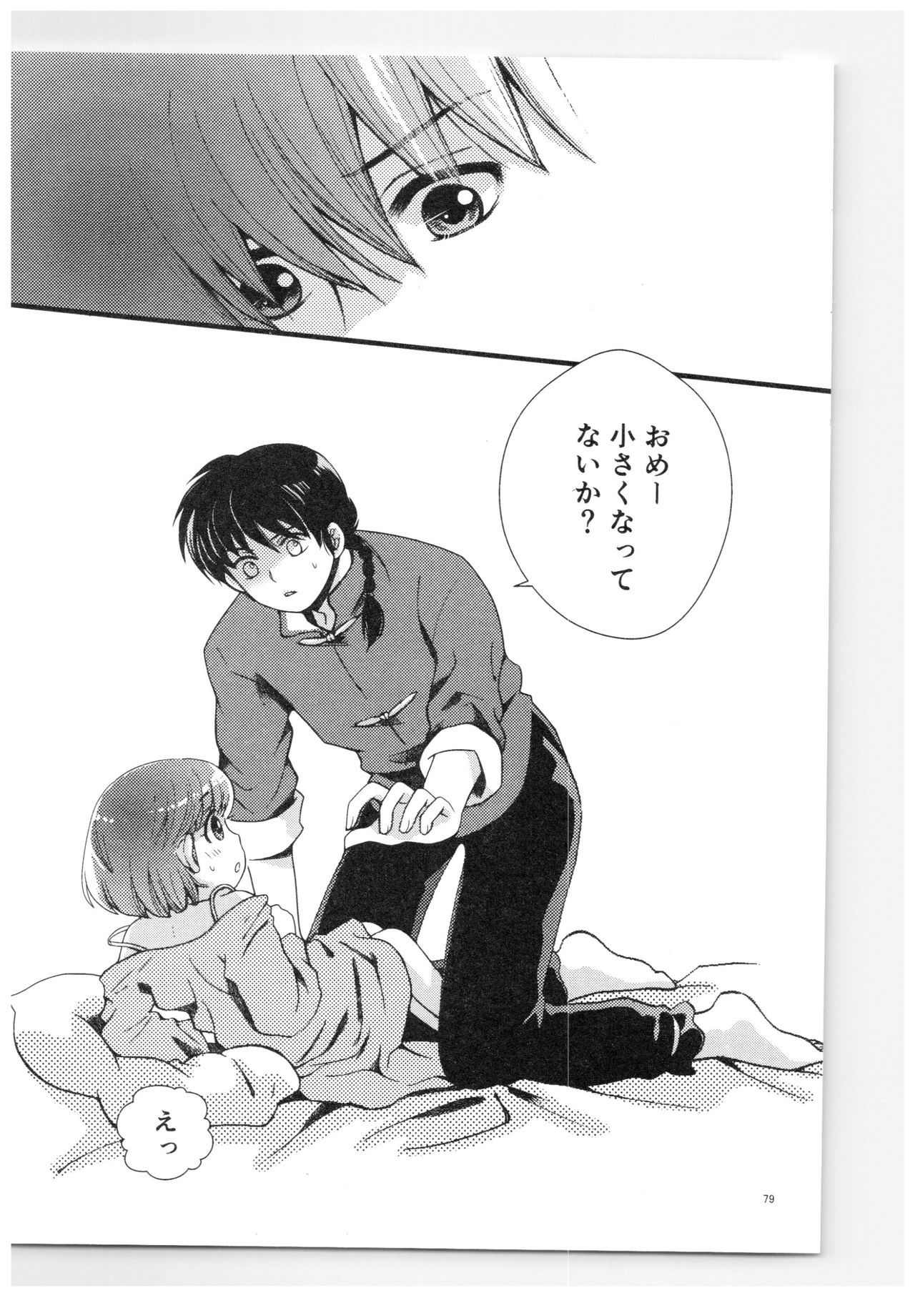 RaASairokushuu-ストロベリーライフ RaASairokushuu-ストロベリーライフ