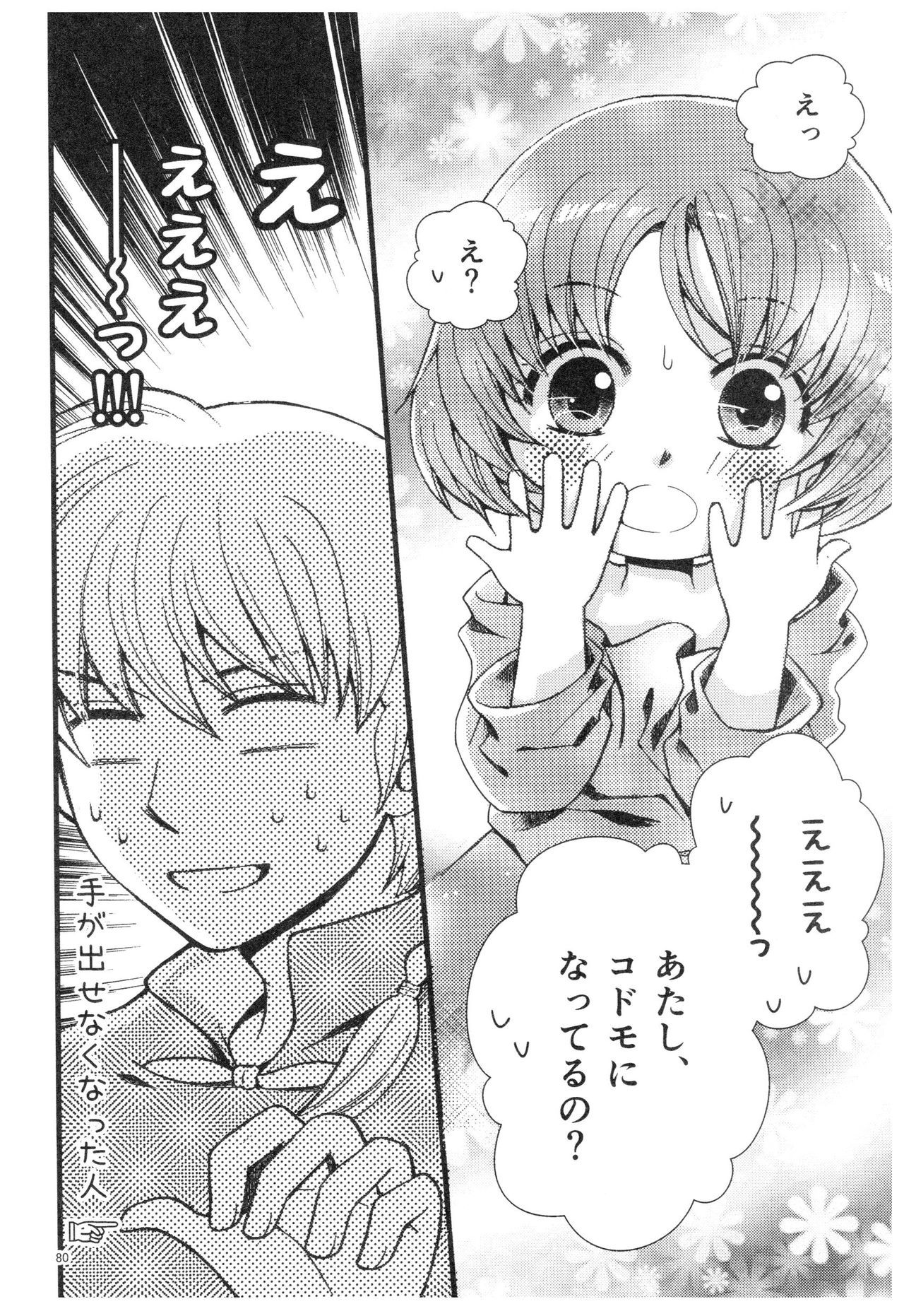 RaASairokushuu-ストロベリーライフ RaASairokushuu-ストロベリーライフ