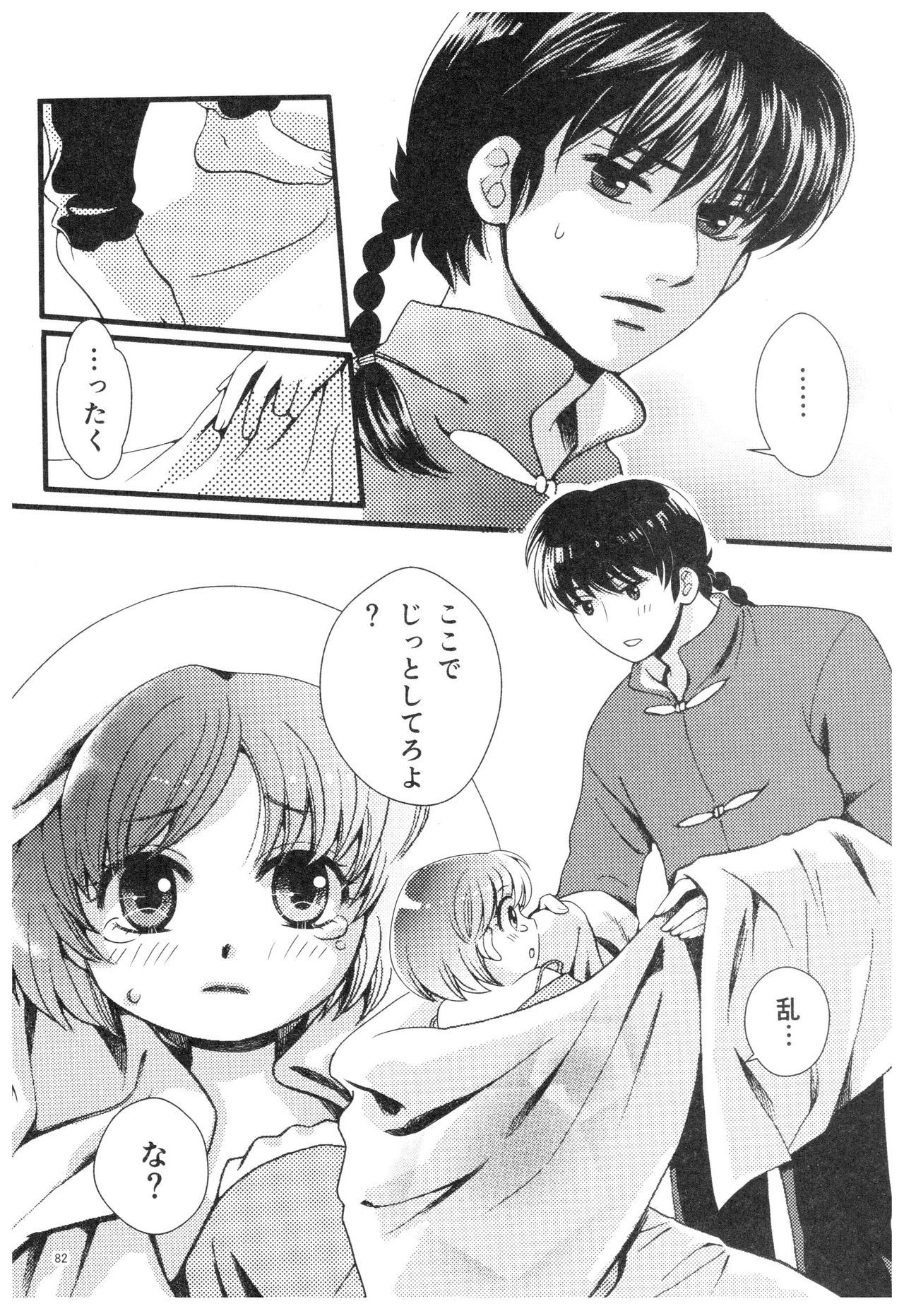 RaASairokushuu-ストロベリーライフ RaASairokushuu-ストロベリーライフ