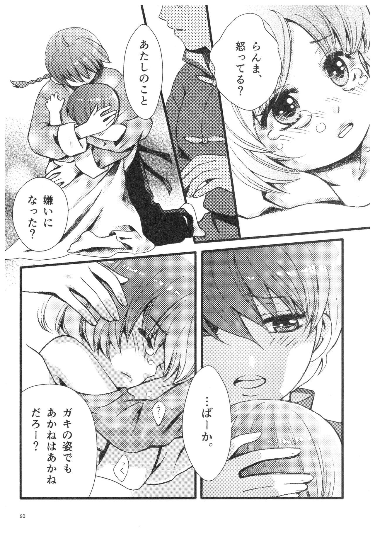 RaASairokushuu-ストロベリーライフ RaASairokushuu-ストロベリーライフ