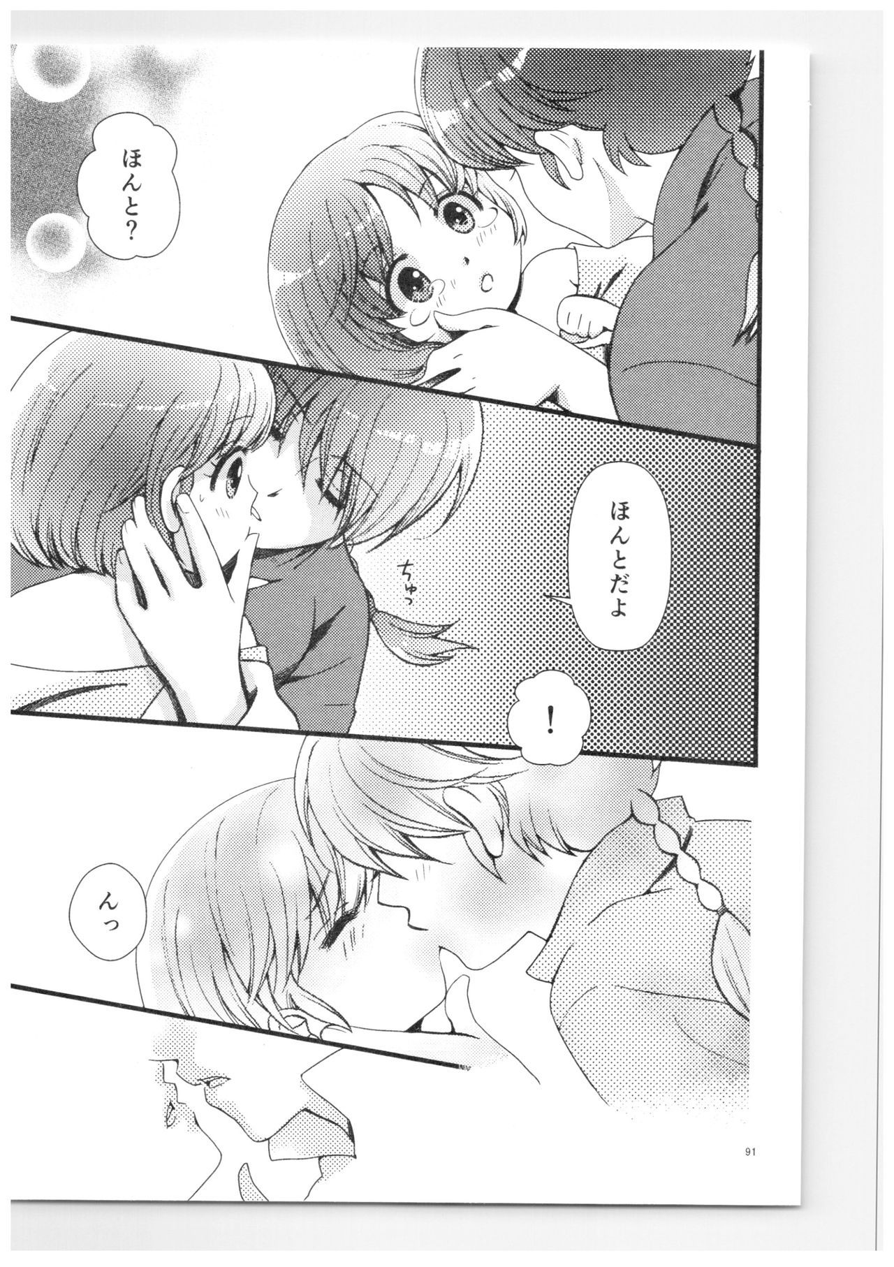 RaASairokushuu-ストロベリーライフ RaASairokushuu-ストロベリーライフ