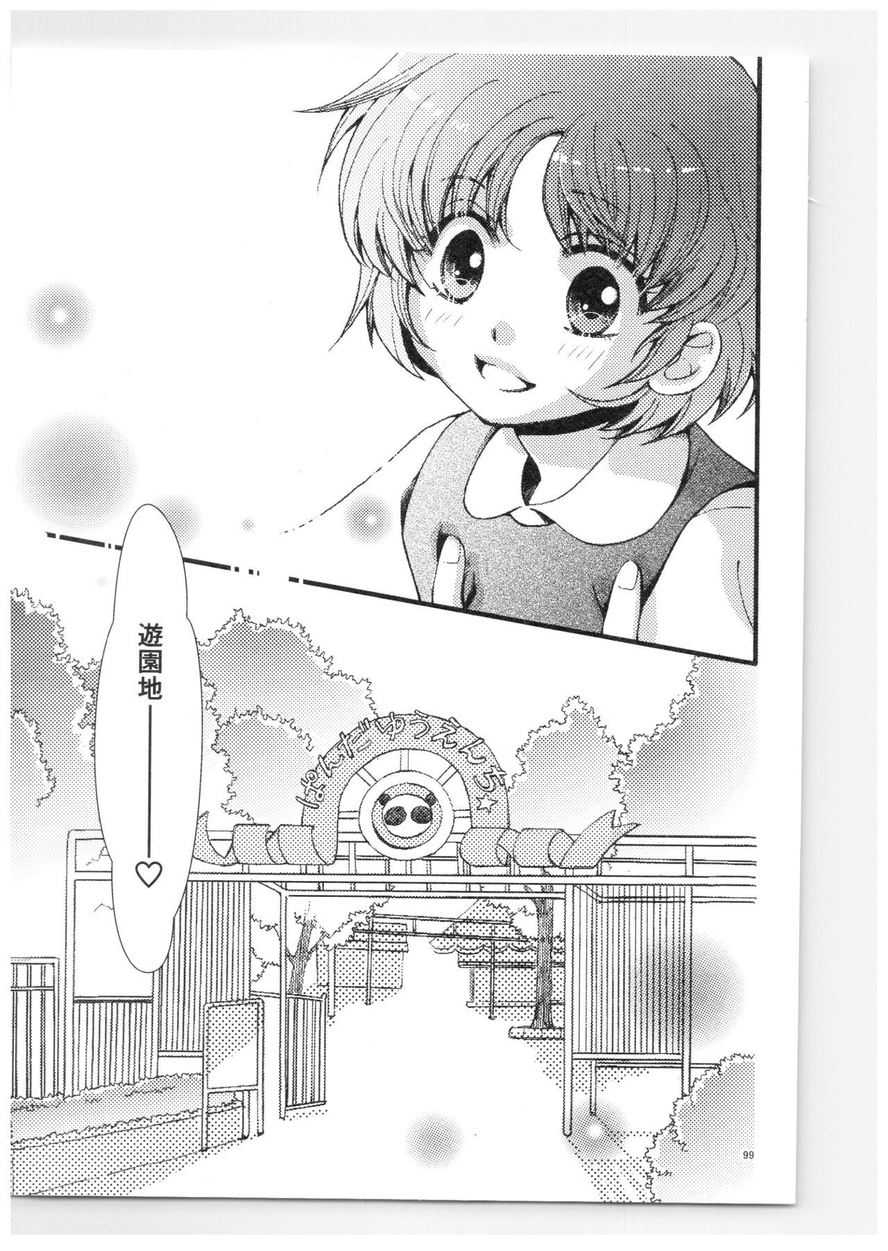 RaASairokushuu-ストロベリーライフ RaASairokushuu-ストロベリーライフ