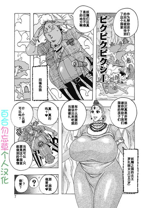ピクピクピクシイ ピクピクピクシイ