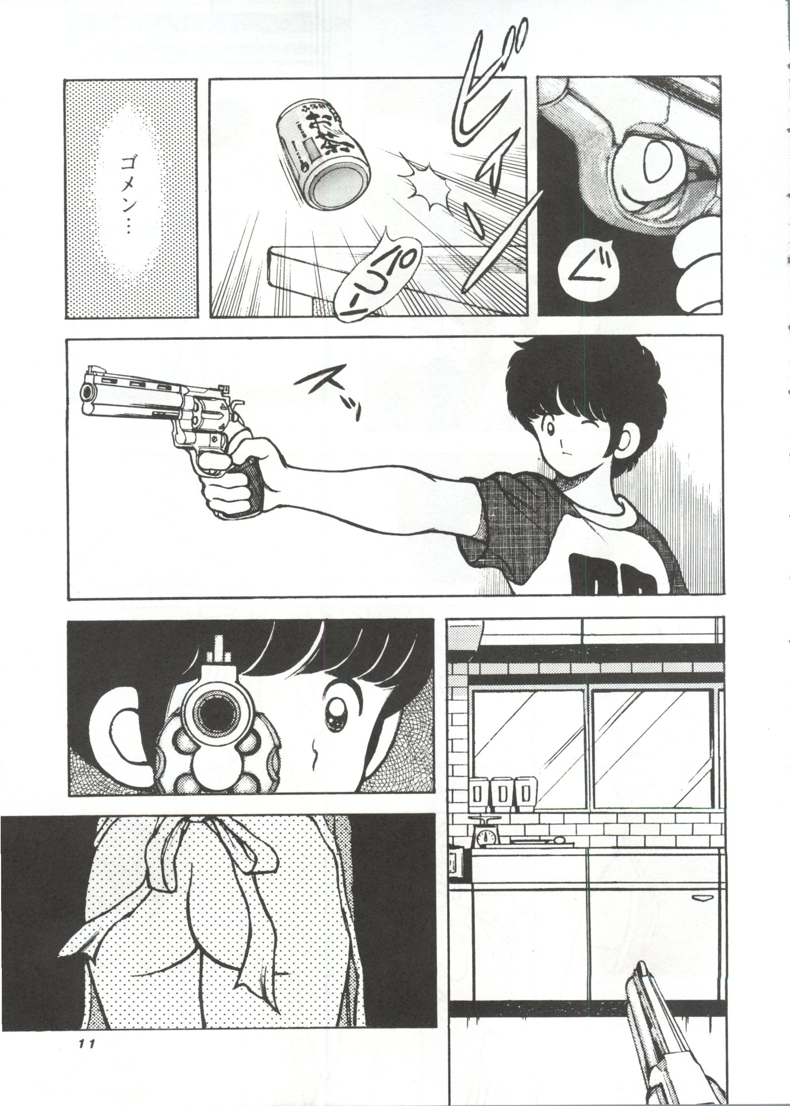 かんしょくタッチvol.4ver.99