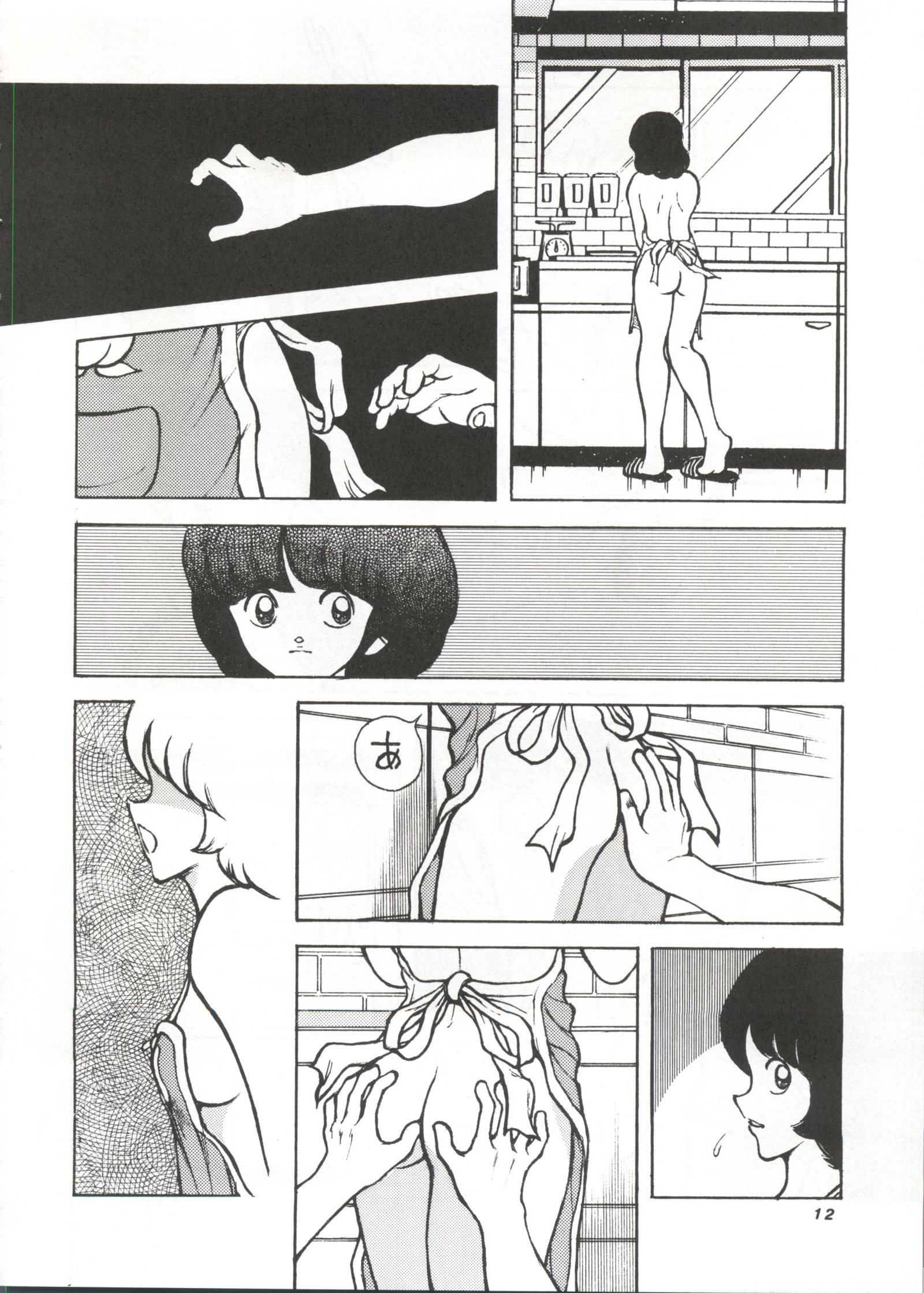 かんしょくタッチvol.4ver.99