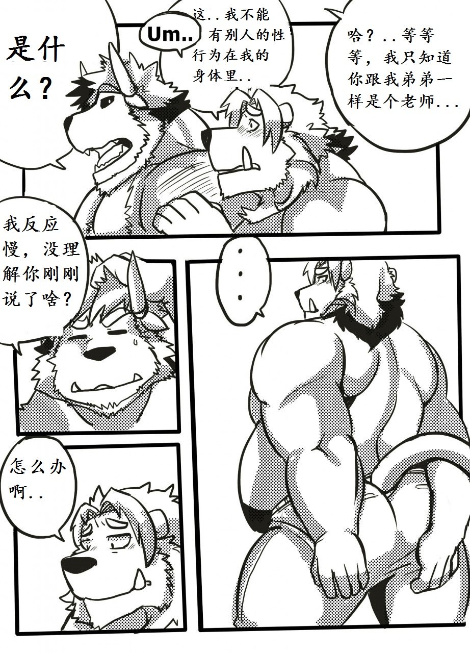 Lanxus2岚克❤2strangewolf翻訳