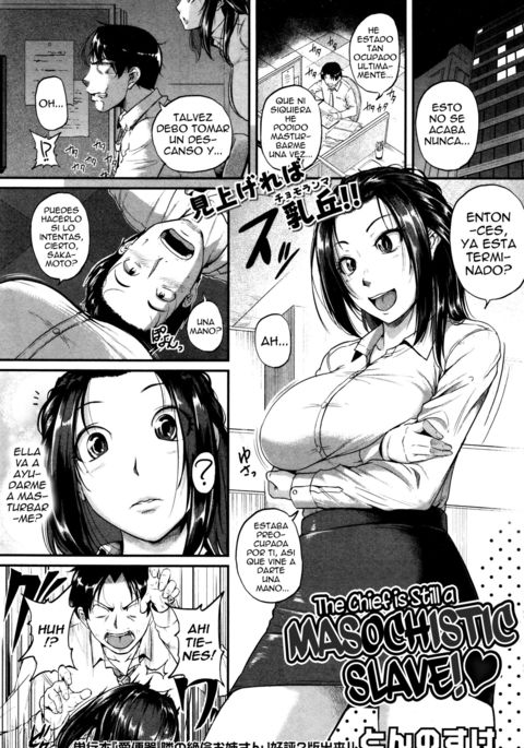 やっぱりかちょうはまそどれい| ¡MiJefaContinua Siendo una Esclava Masoquista！