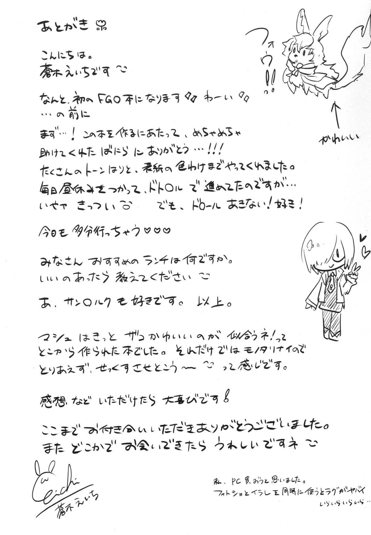 マッシュのミギテはサイジャクです！？